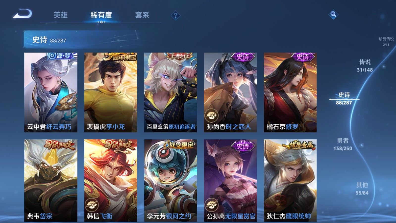 WZMMN4586169王者荣耀账号详情图18