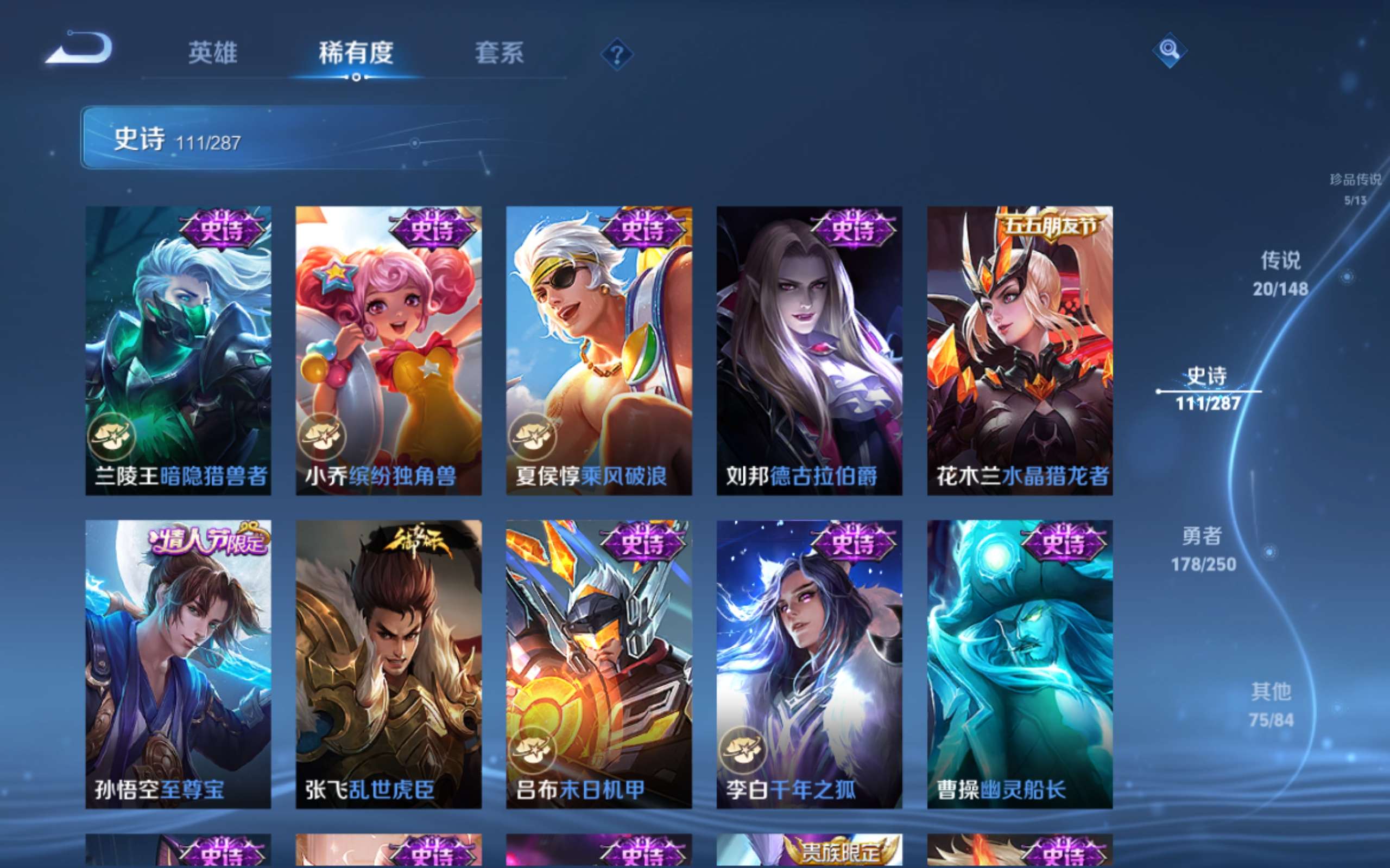 WZLX4643407王者荣耀账号详情图17 WZLX4643407王者荣耀账号详情图17