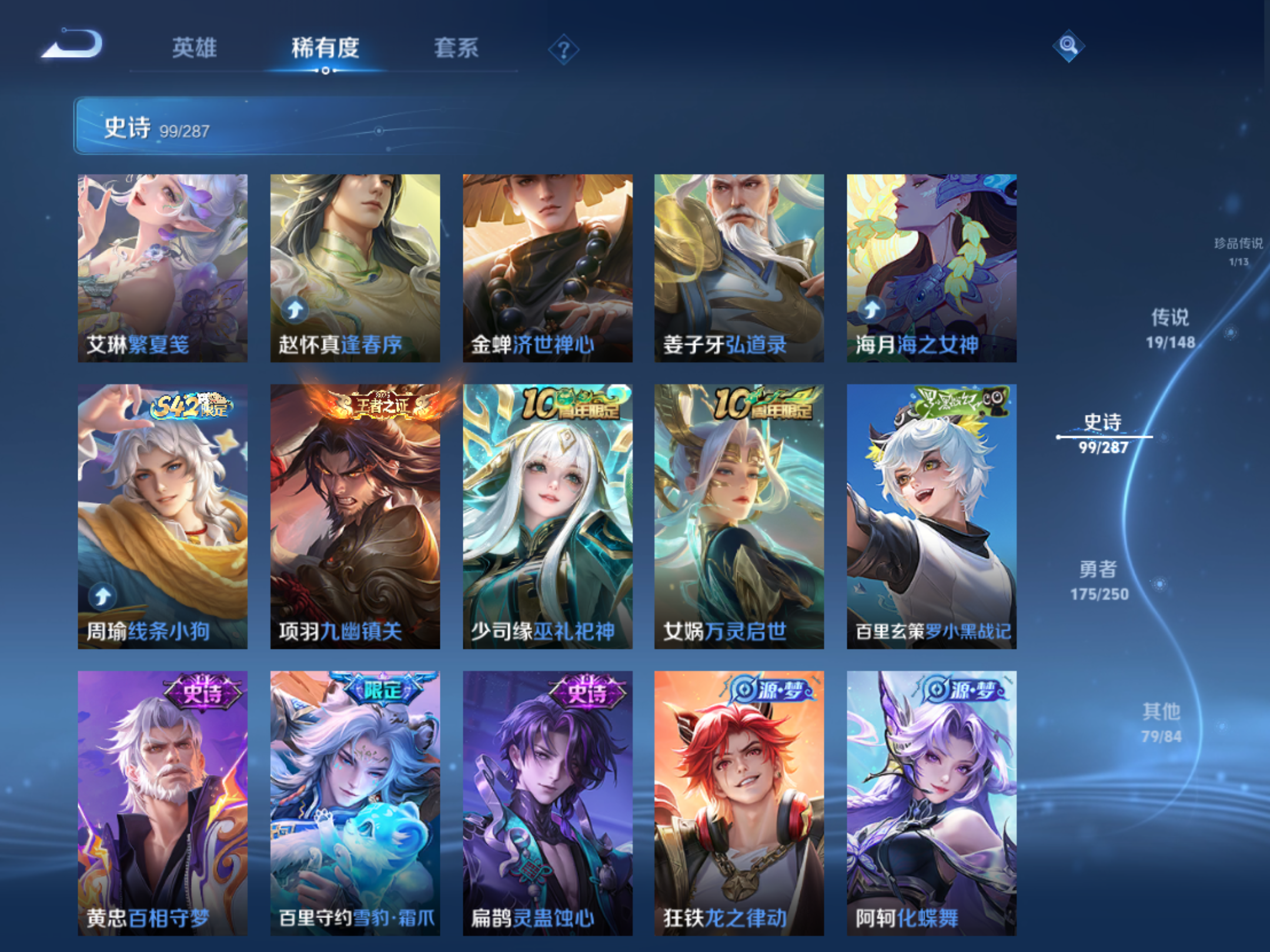 WZMMN4587198王者荣耀账号详情图10 WZMMN4587198王者荣耀账号详情图10