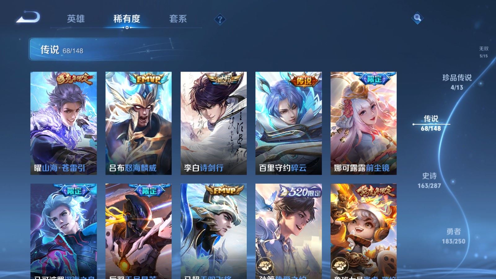 WZLX4643150王者荣耀账号详情图13 WZLX4643150王者荣耀账号详情图13