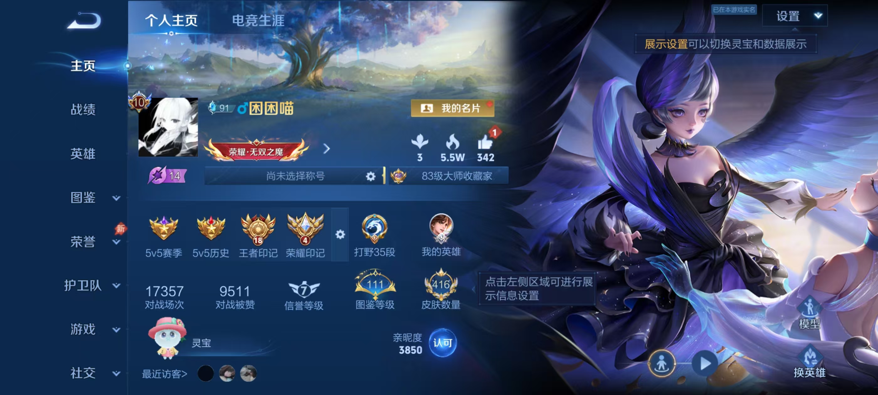 WZMMN4591031王者荣耀账号详情图5 WZMMN4591031王者荣耀账号详情图5
