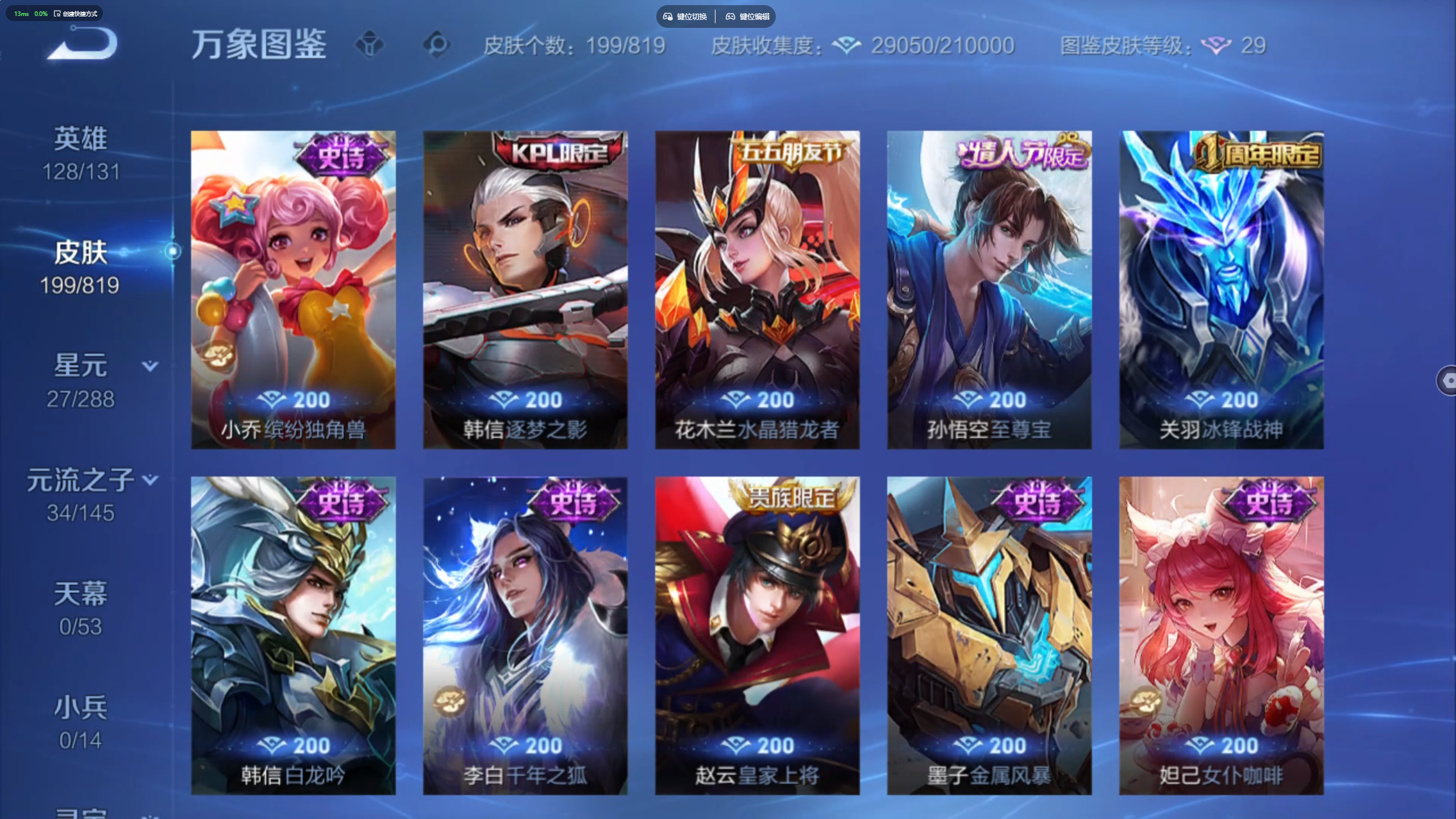 WZZM4579501王者荣耀账号详情图10 WZZM4579501王者荣耀账号详情图10