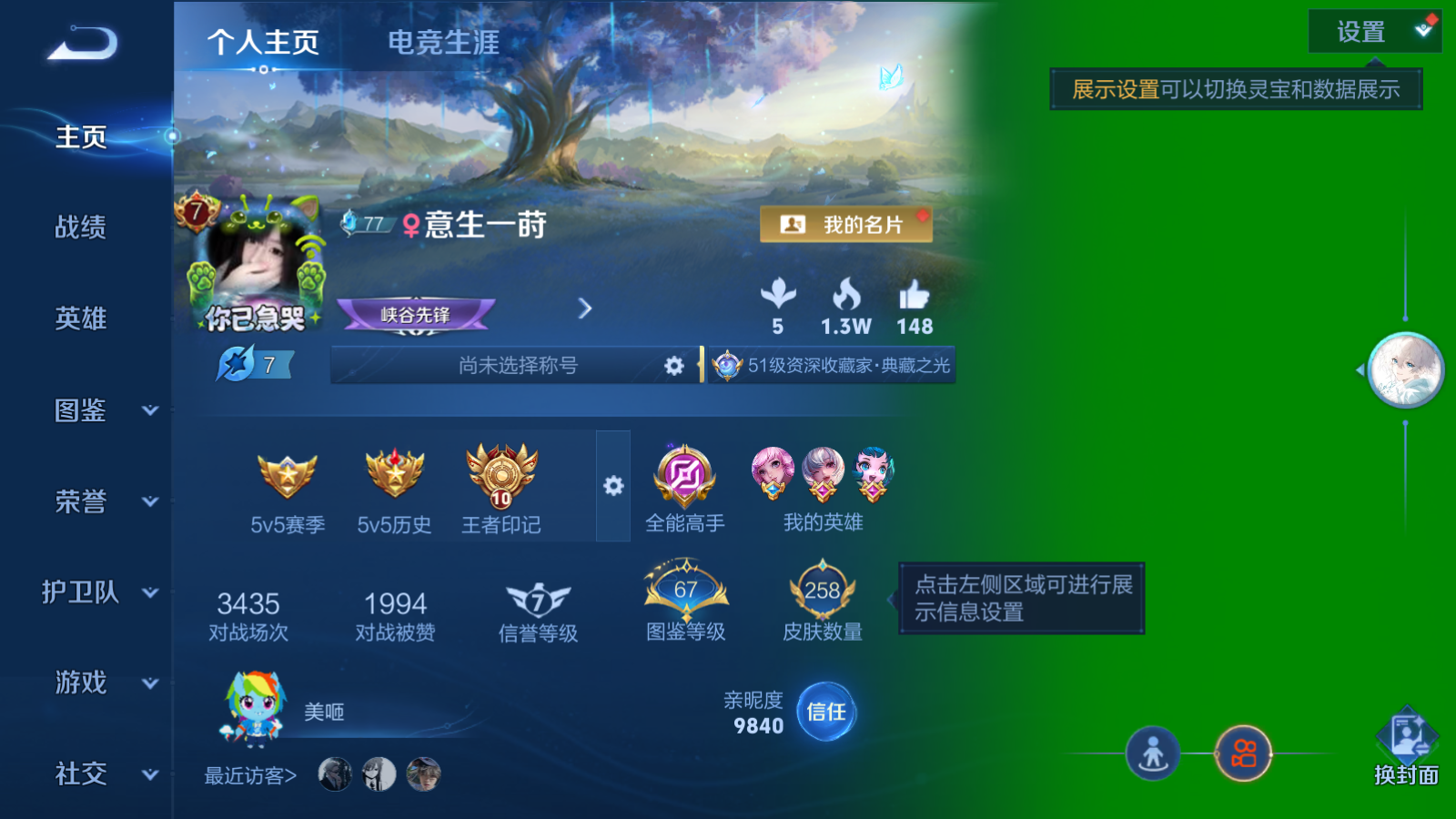 WZMMN4570234王者荣耀账号详情图2 WZMMN4570234王者荣耀账号详情图2