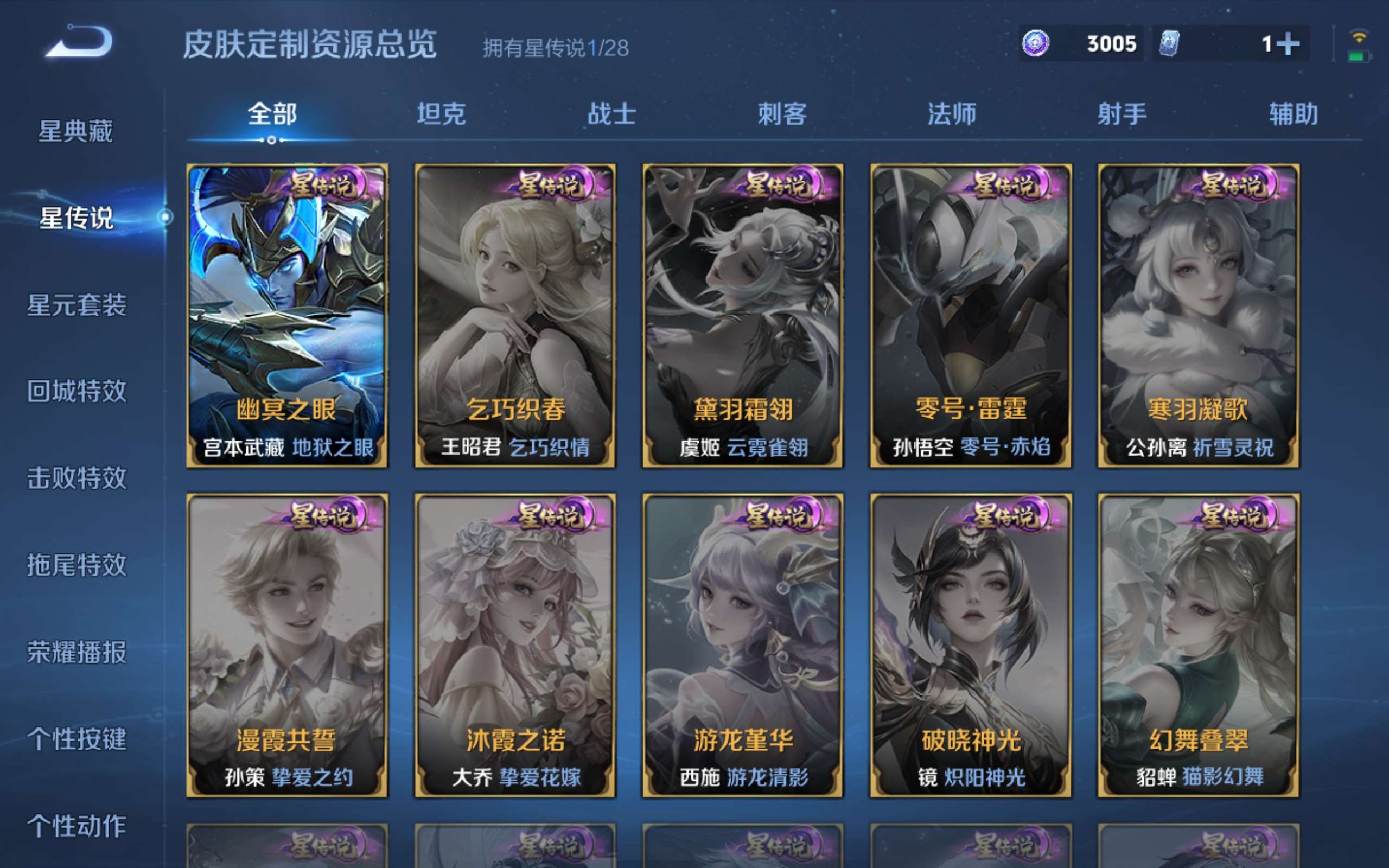 WZMMN4567946王者荣耀账号详情图16 WZMMN4567946王者荣耀账号详情图16