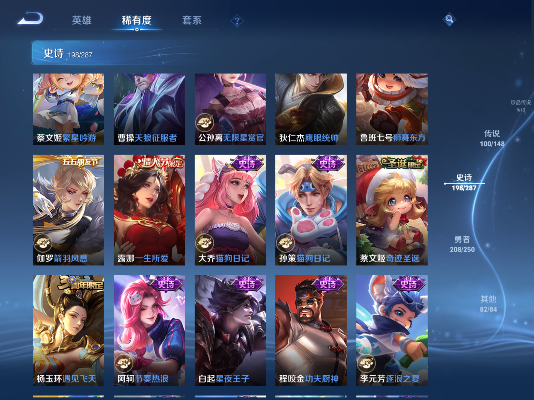 WZLX4644927王者荣耀账号详情图24 WZLX4644927王者荣耀账号详情图24