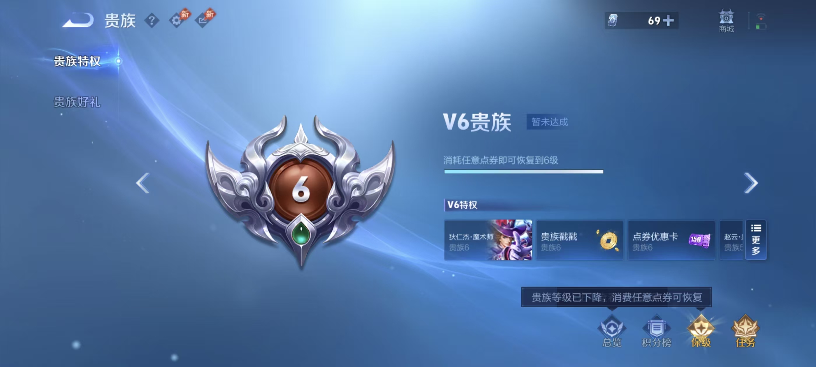 WZMMN4587928王者荣耀账号详情图4 WZMMN4587928王者荣耀账号详情图4