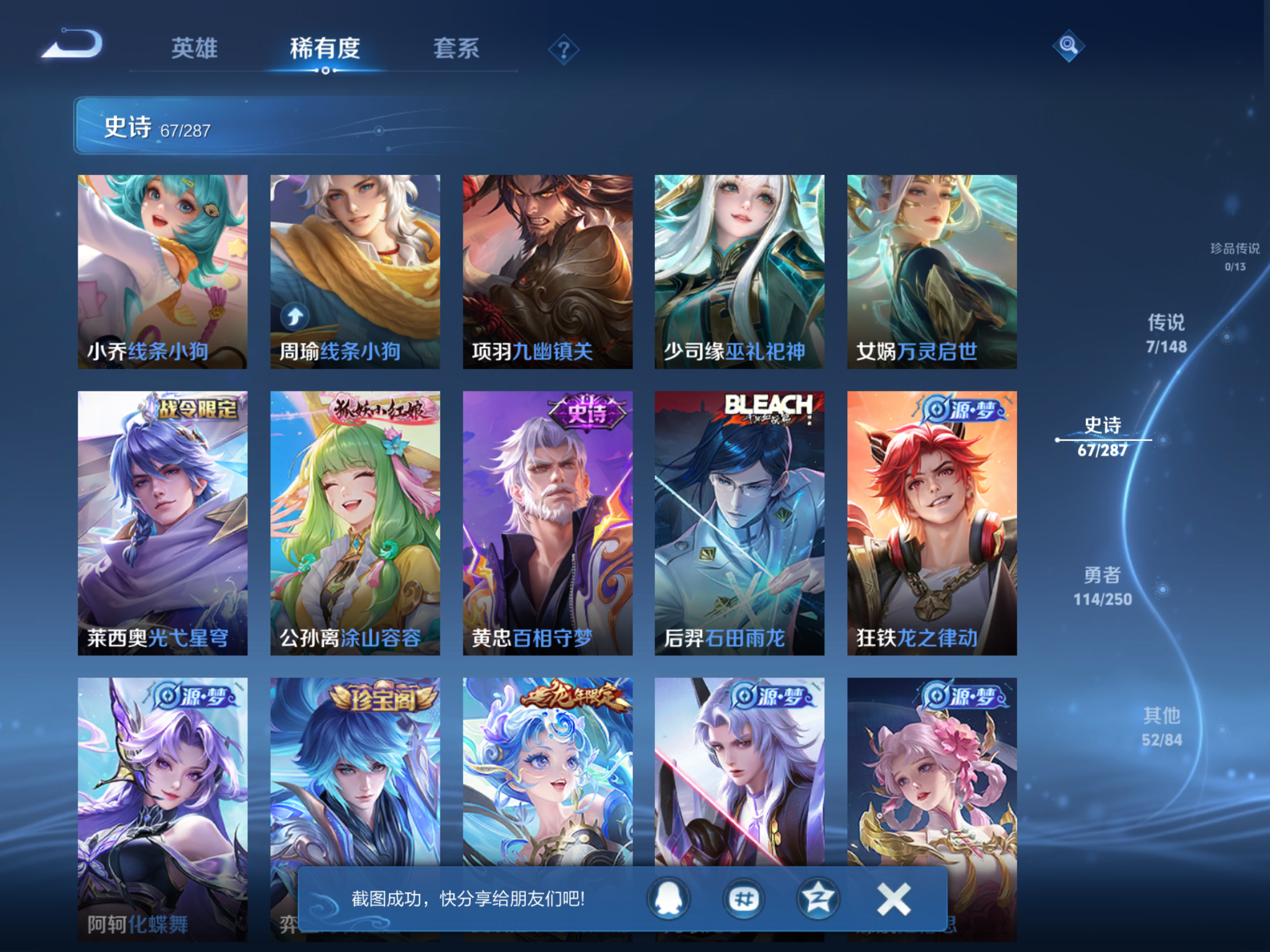 WZMMN4571289王者荣耀账号详情图8