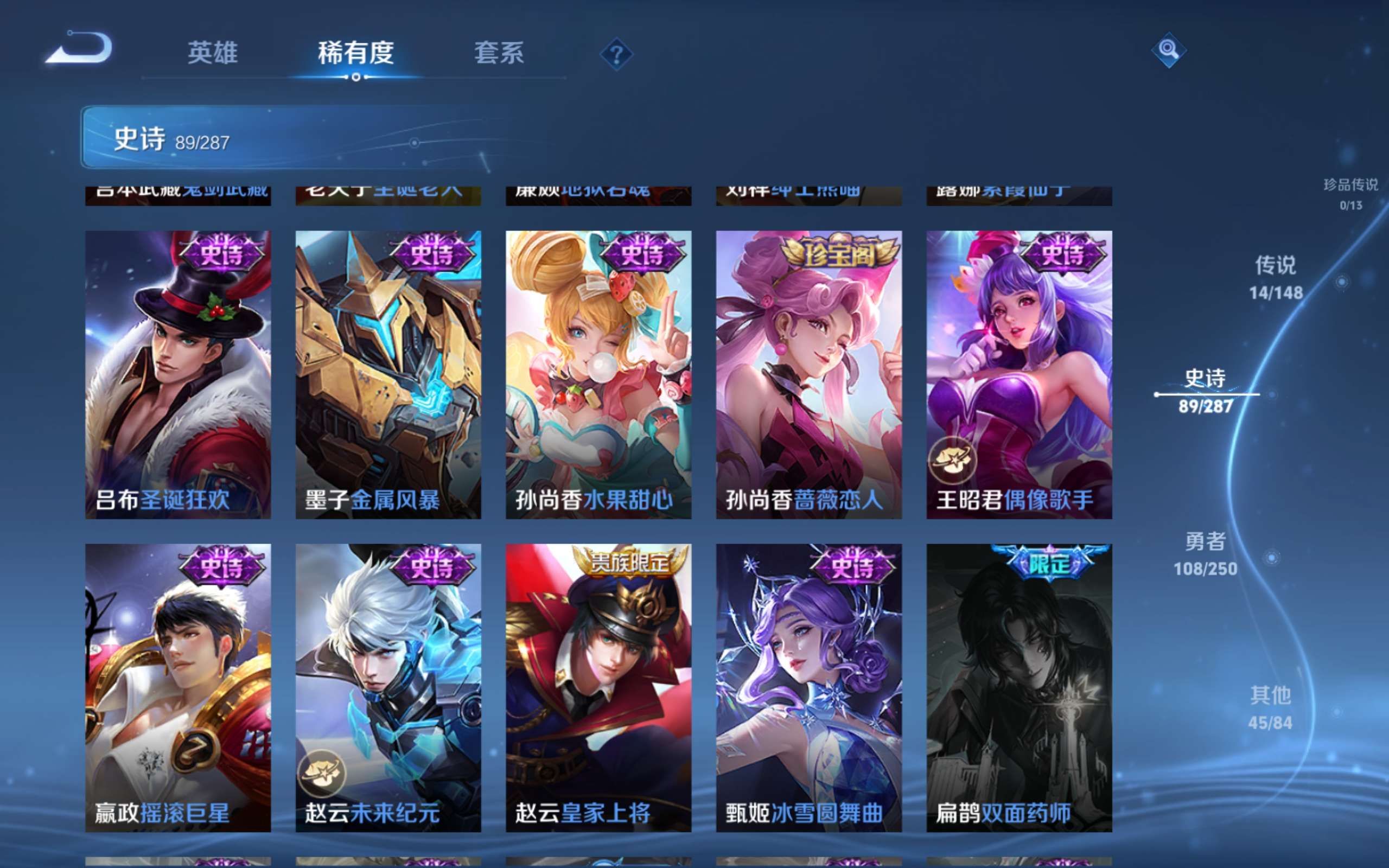 WZMMN4569310王者荣耀账号详情图17 WZMMN4569310王者荣耀账号详情图17