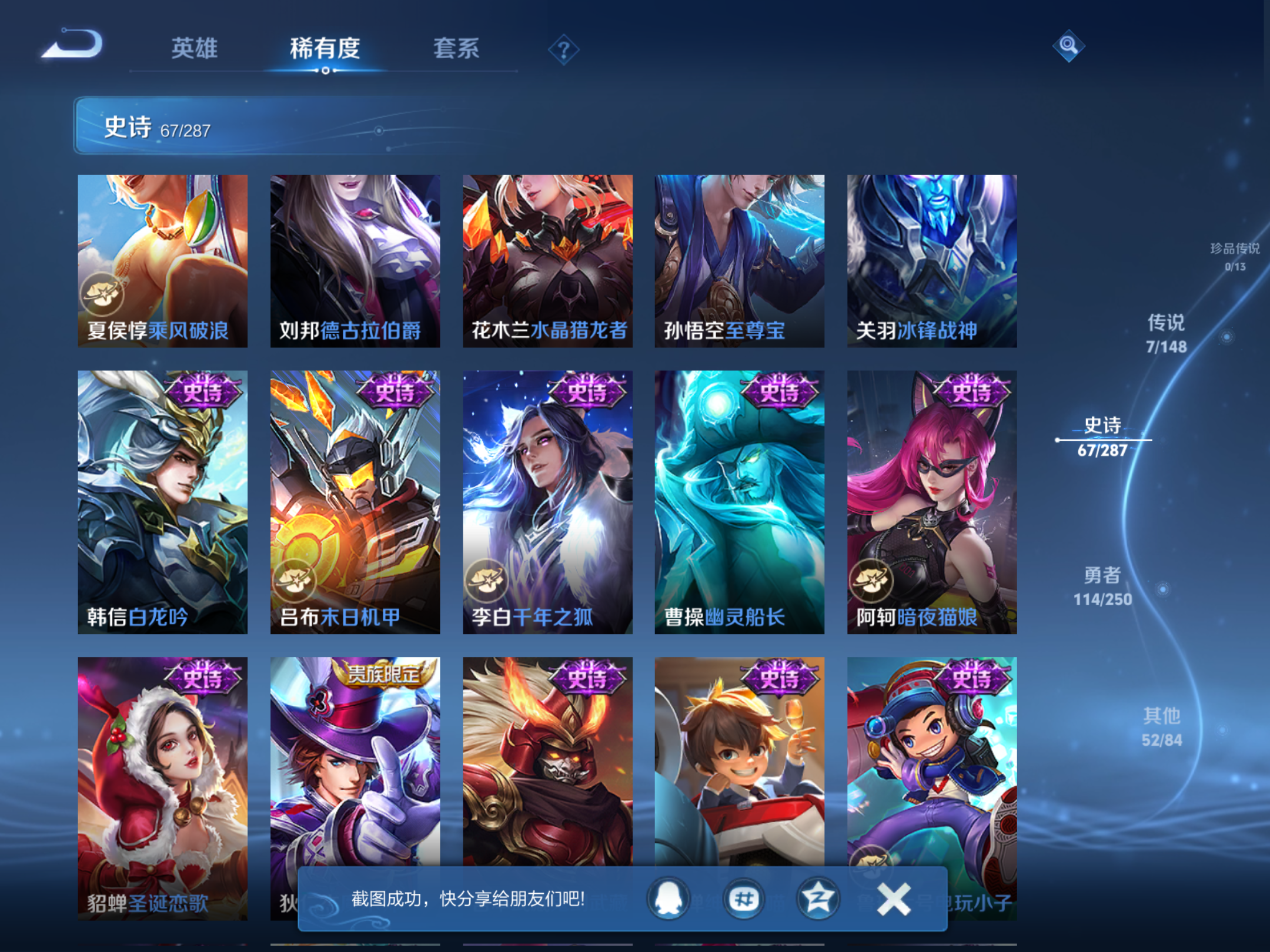 WZMMN4571289王者荣耀账号详情图11