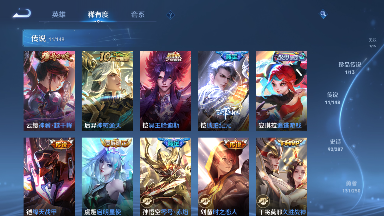 WZMMN4573289王者荣耀账号详情图9 WZMMN4573289王者荣耀账号详情图9