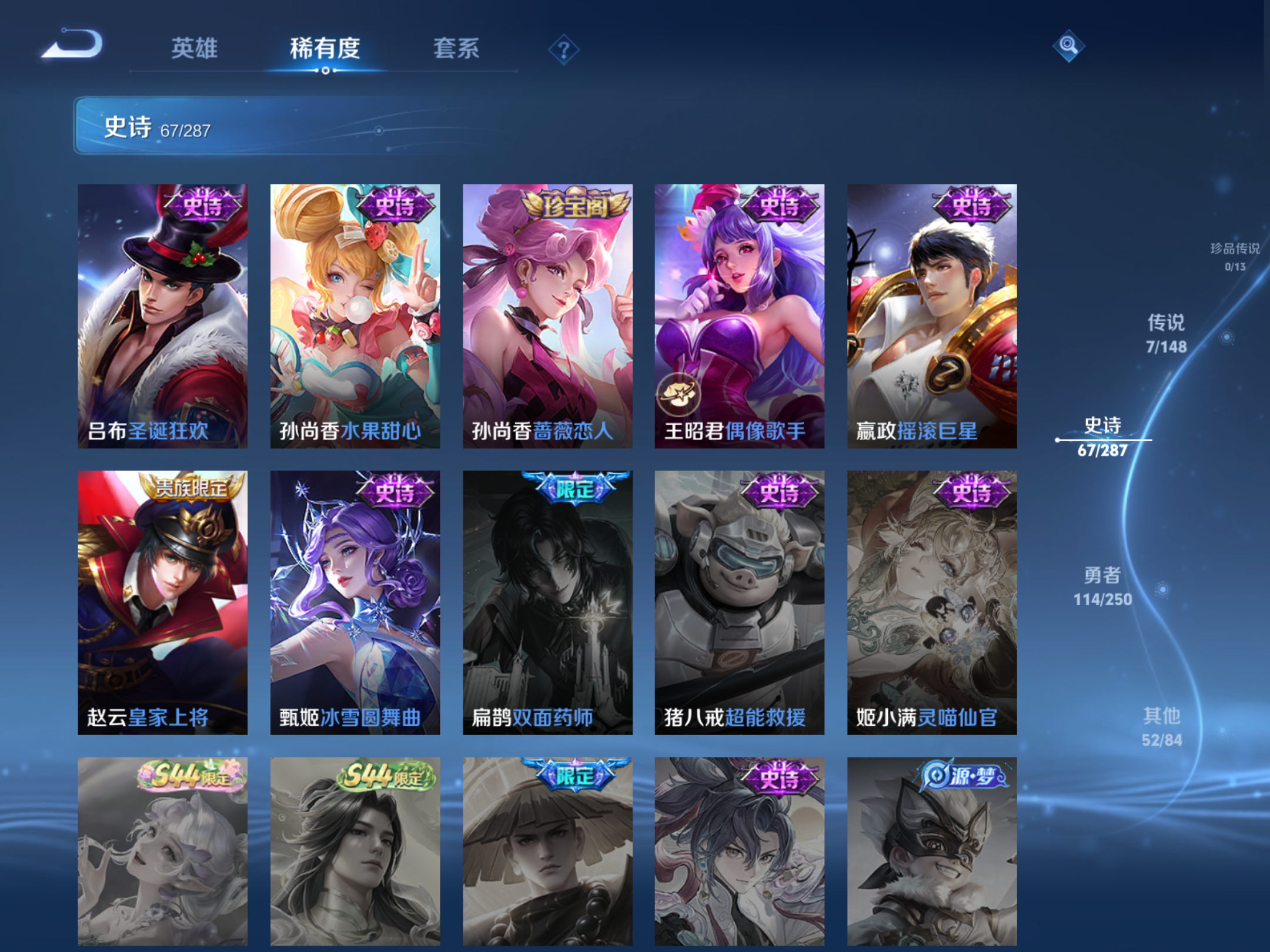 WZMMN4571289王者荣耀账号详情图12