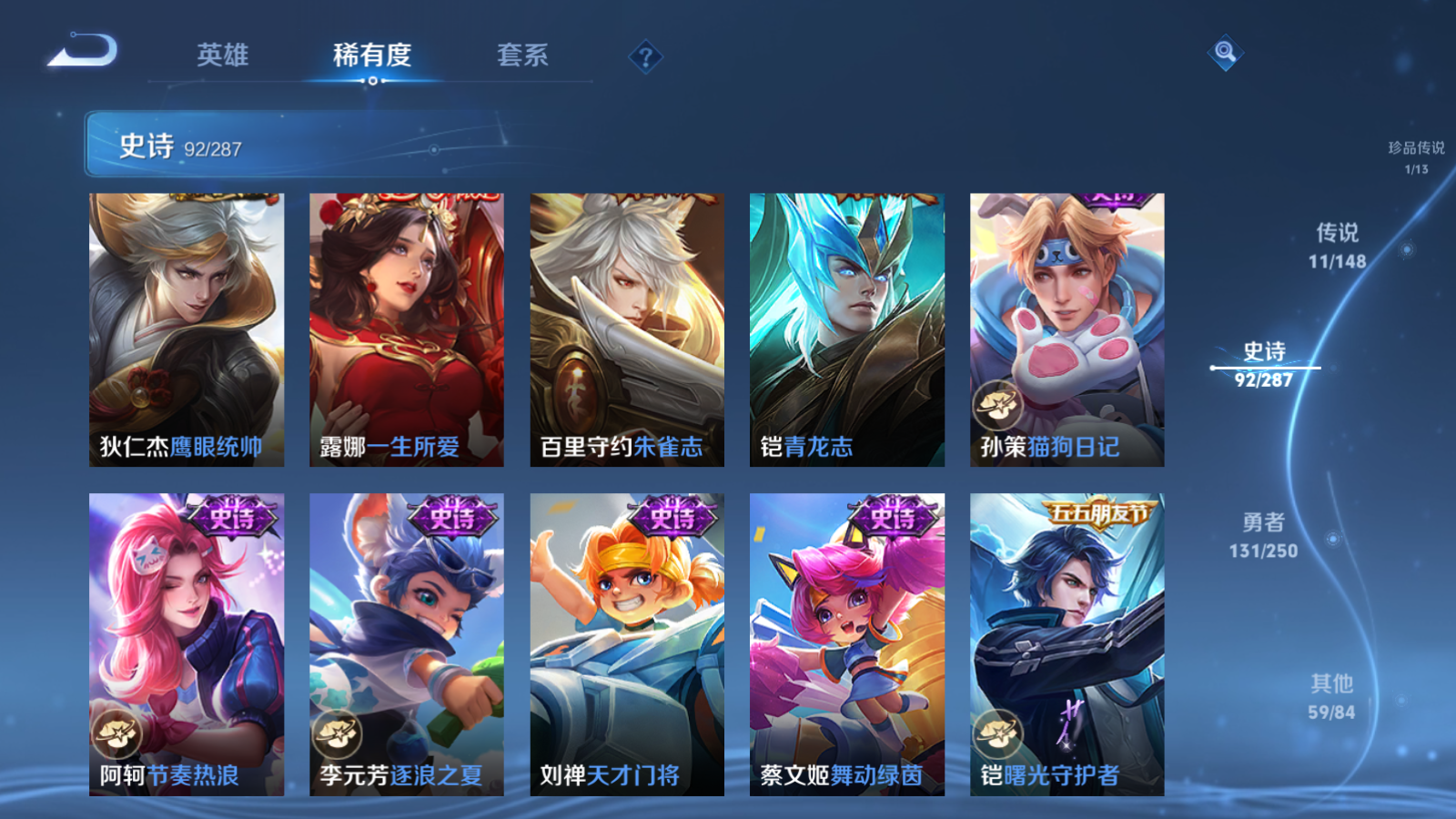 WZMMN4573289王者荣耀账号详情图16 WZMMN4573289王者荣耀账号详情图16