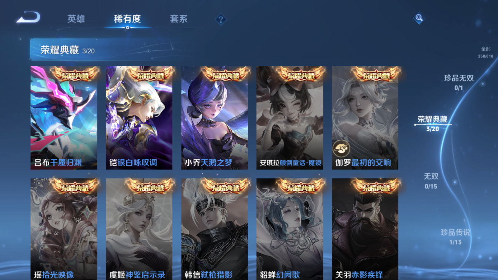 WZMMN4570234王者荣耀账号详情图6 WZMMN4570234王者荣耀账号详情图6