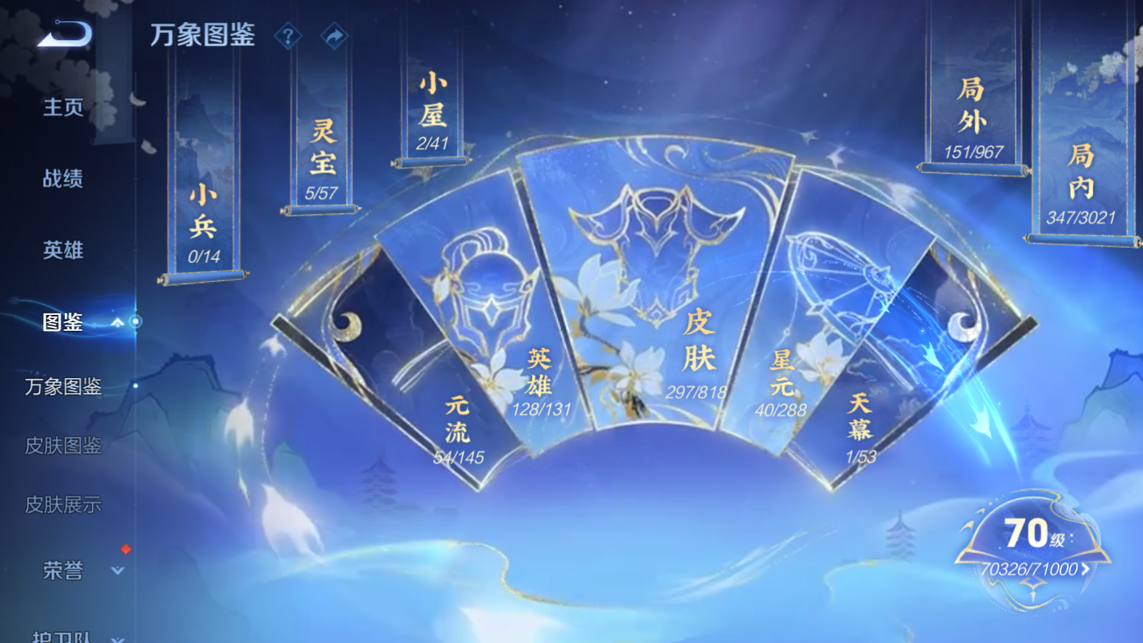 WZMMN4573289王者荣耀账号详情图4 WZMMN4573289王者荣耀账号详情图4