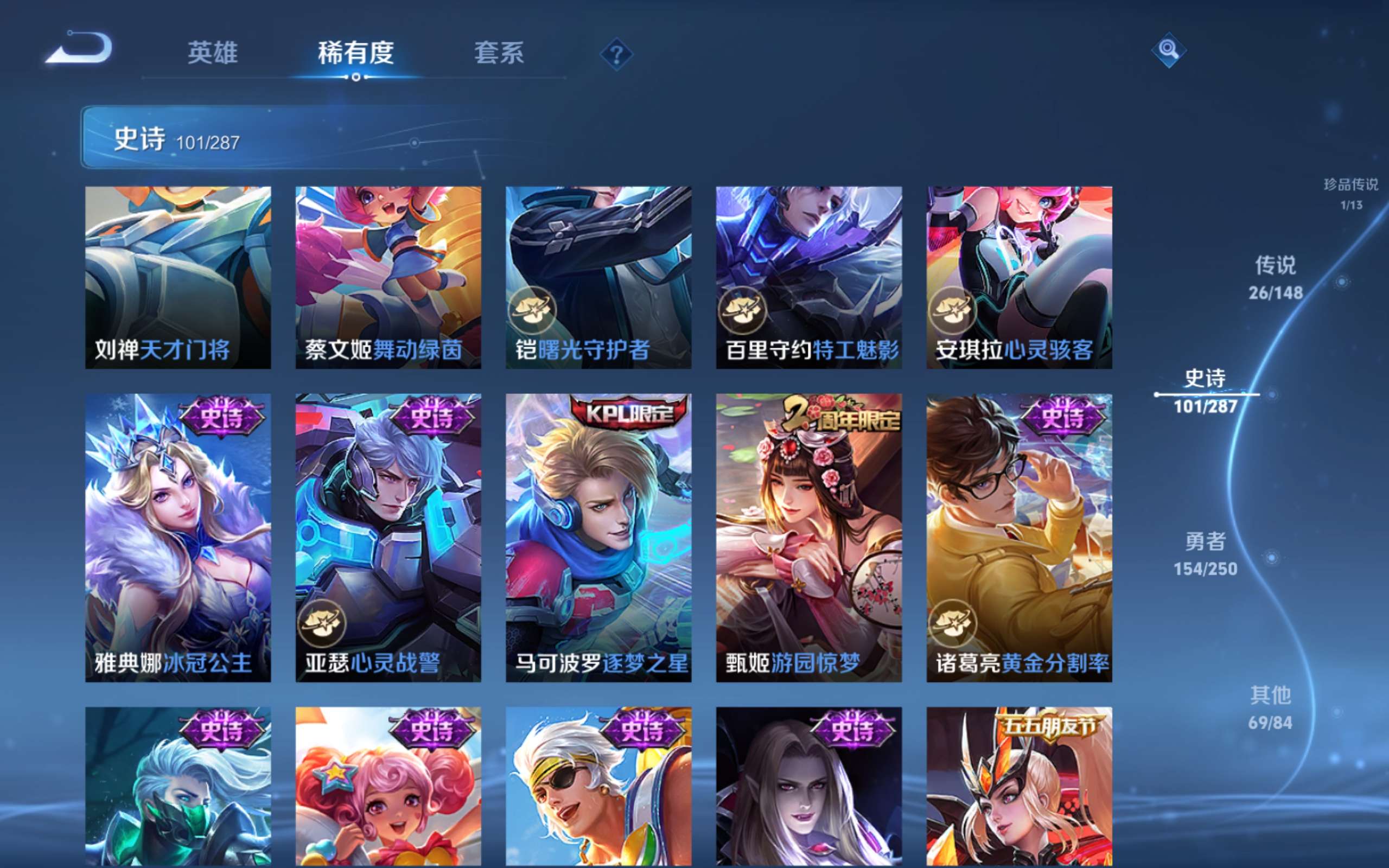 WZLX4644949王者荣耀账号详情图17 WZLX4644949王者荣耀账号详情图17