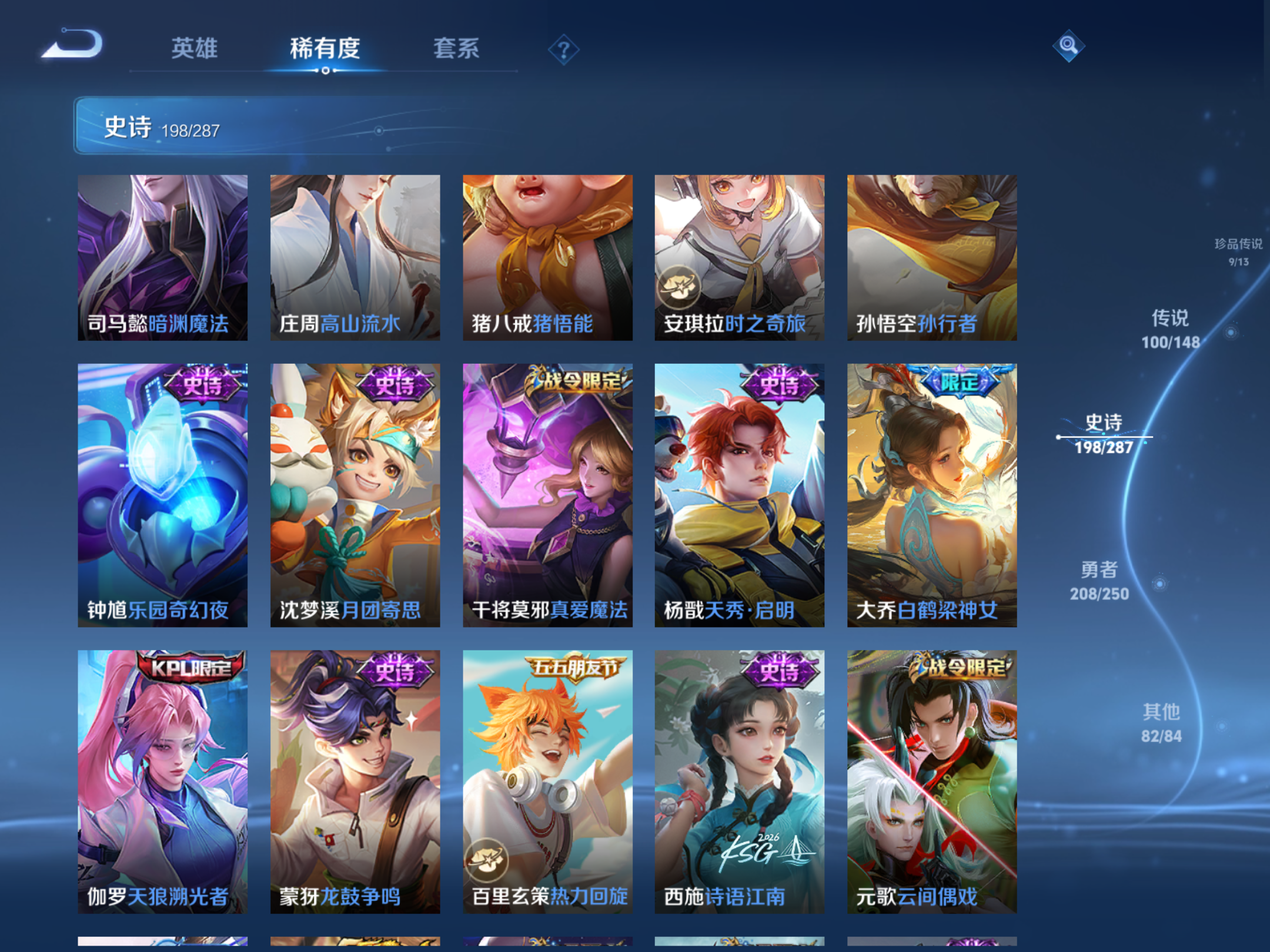 WZLX4644927王者荣耀账号详情图22 WZLX4644927王者荣耀账号详情图22