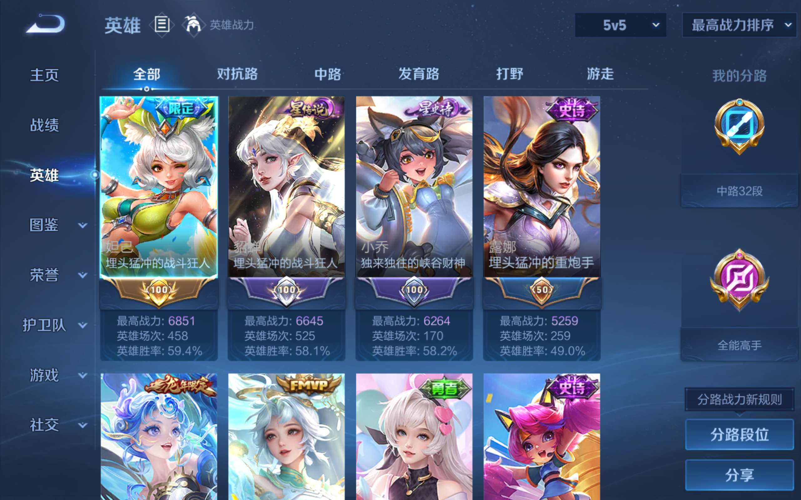 WZMMN4569310王者荣耀账号详情图3 WZMMN4569310王者荣耀账号详情图3
