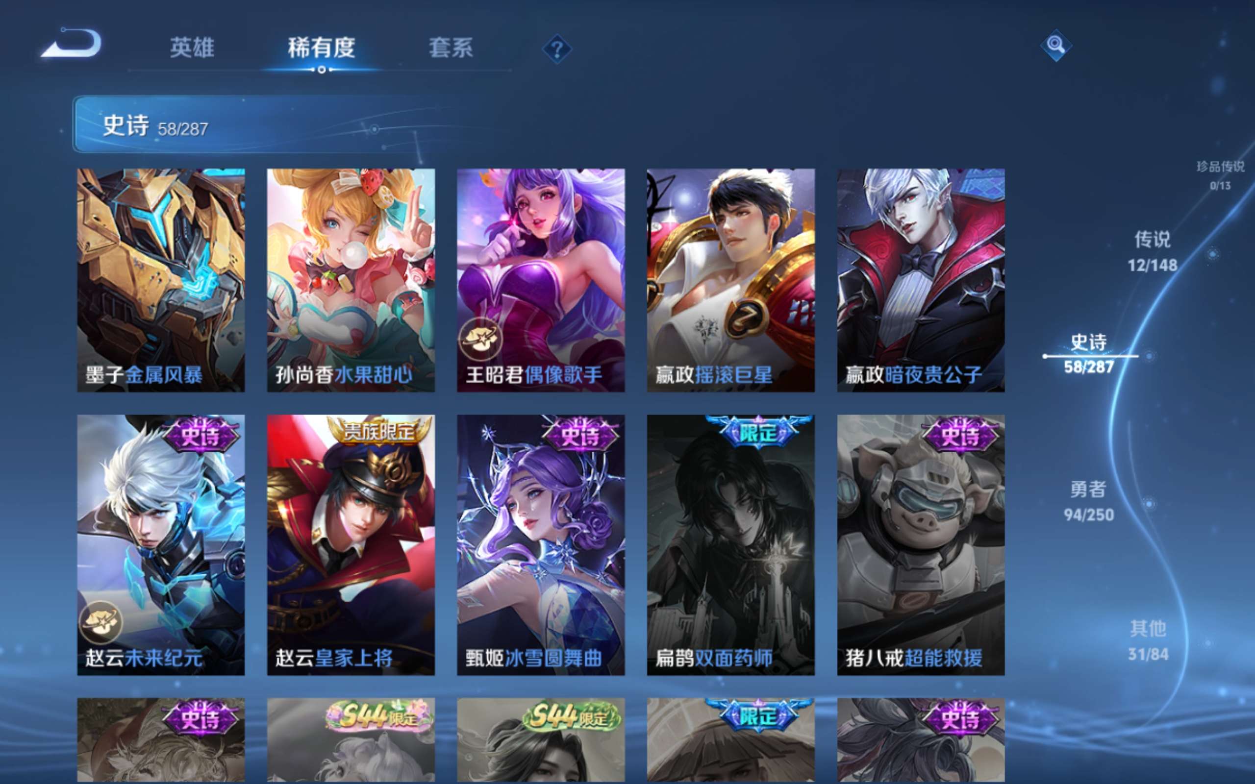 WZMMN4567946王者荣耀账号详情图14 WZMMN4567946王者荣耀账号详情图14