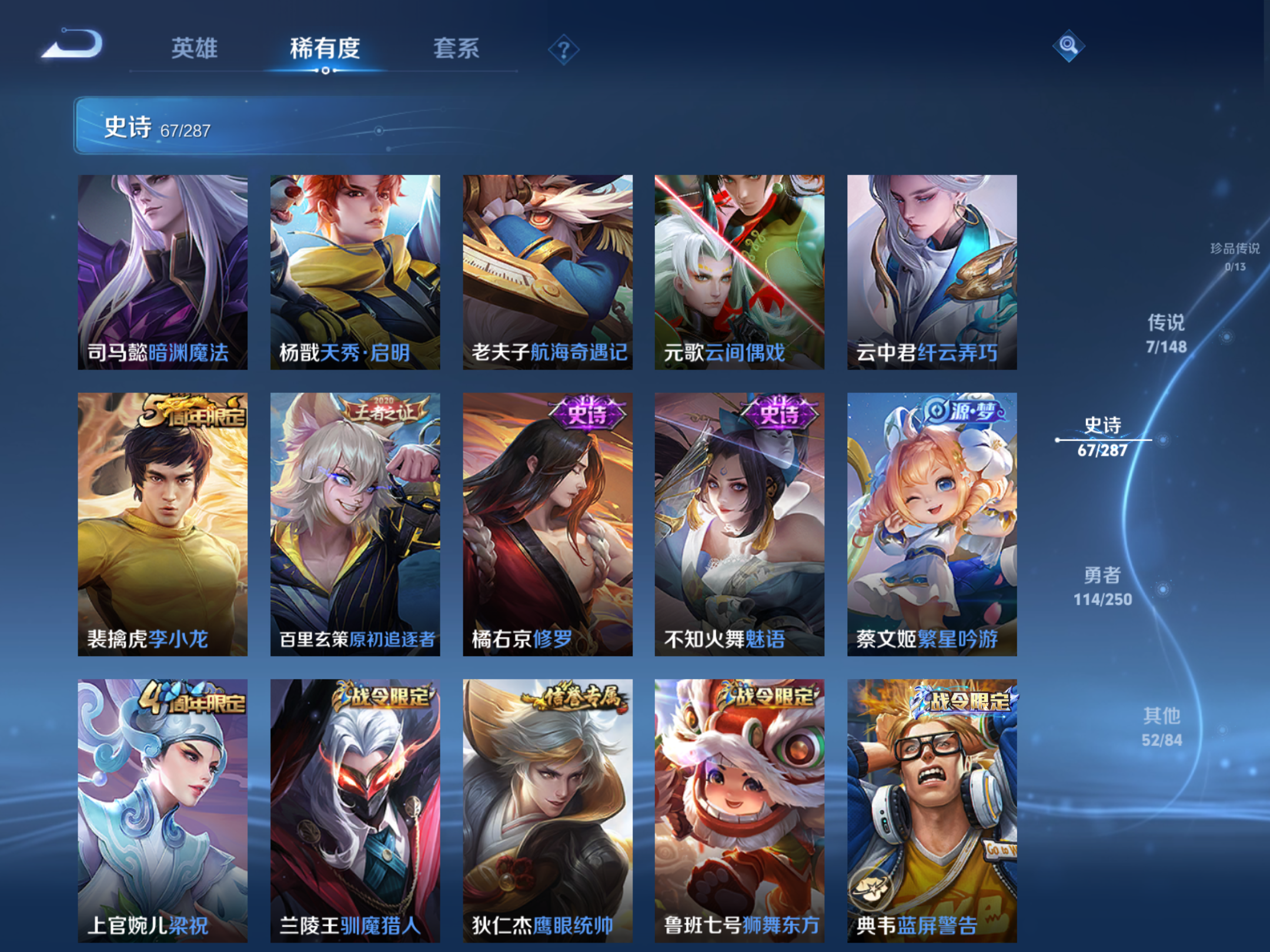 WZMMN4571289王者荣耀账号详情图9