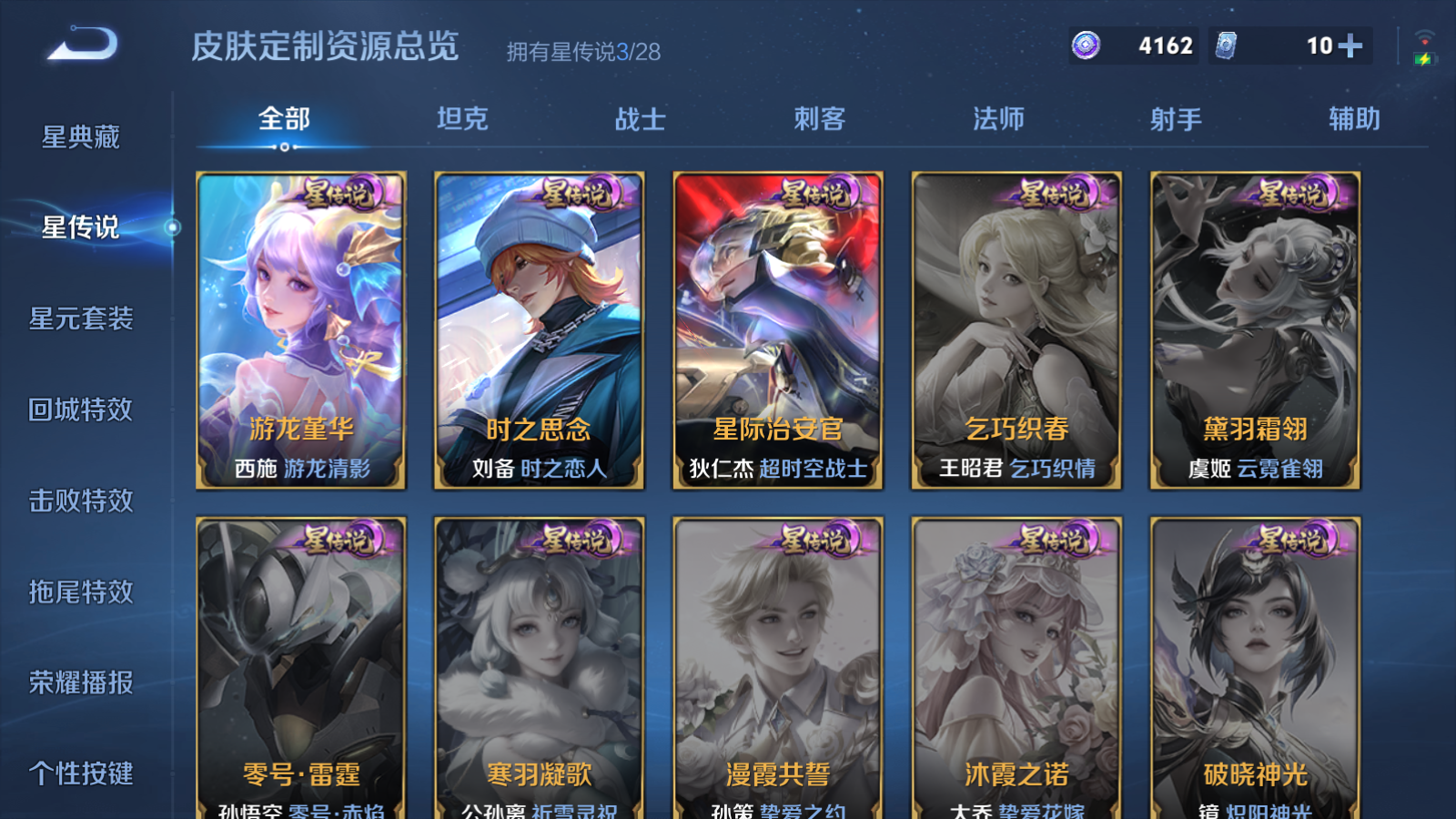WZMMN4573289王者荣耀账号详情图22 WZMMN4573289王者荣耀账号详情图22