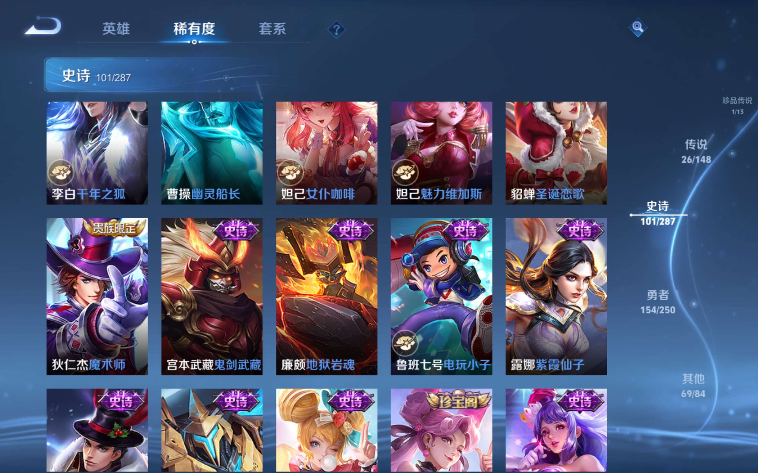 WZLX4644949王者荣耀账号详情图19 WZLX4644949王者荣耀账号详情图19