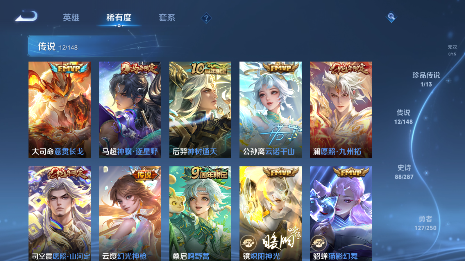 WZMMN4570234王者荣耀账号详情图8 WZMMN4570234王者荣耀账号详情图8