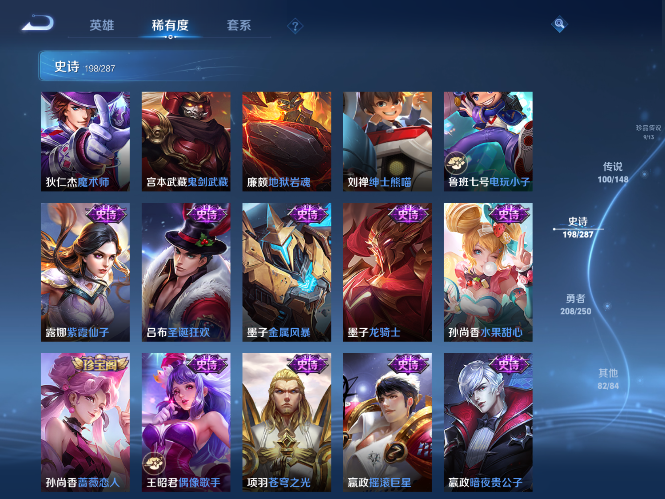 WZLX4644927王者荣耀账号详情图27 WZLX4644927王者荣耀账号详情图27