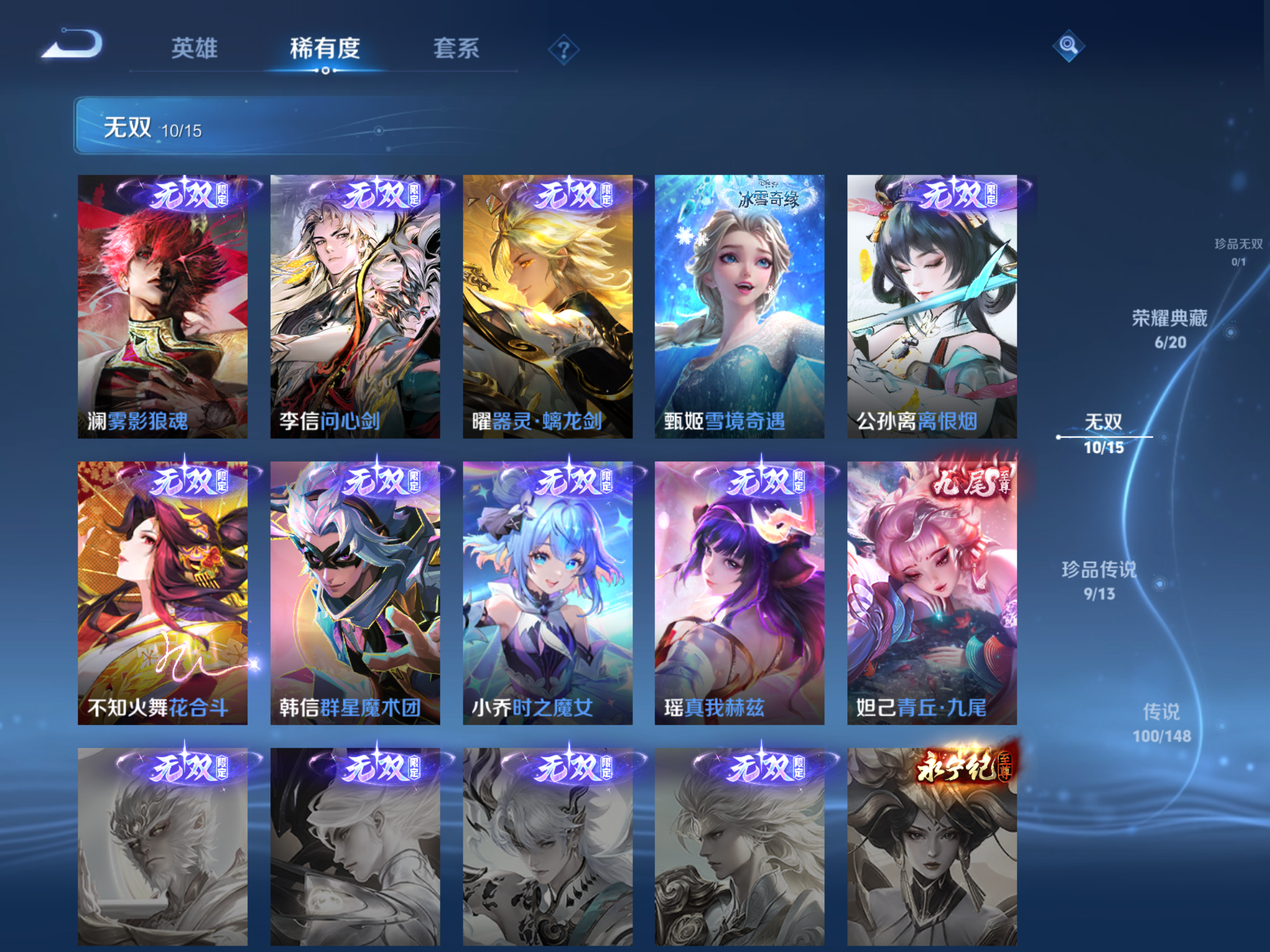 WZLX4644927王者荣耀账号详情图6 WZLX4644927王者荣耀账号详情图6