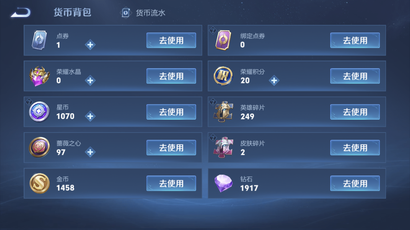 WZZM4579486王者荣耀账号详情图11