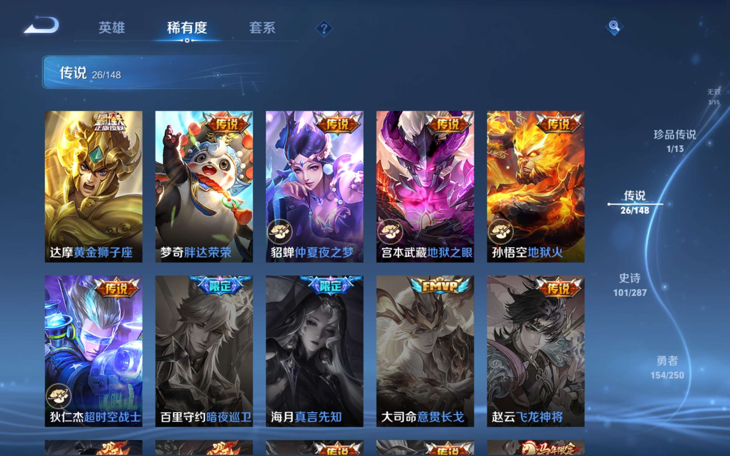 WZLX4644949王者荣耀账号详情图10 WZLX4644949王者荣耀账号详情图10