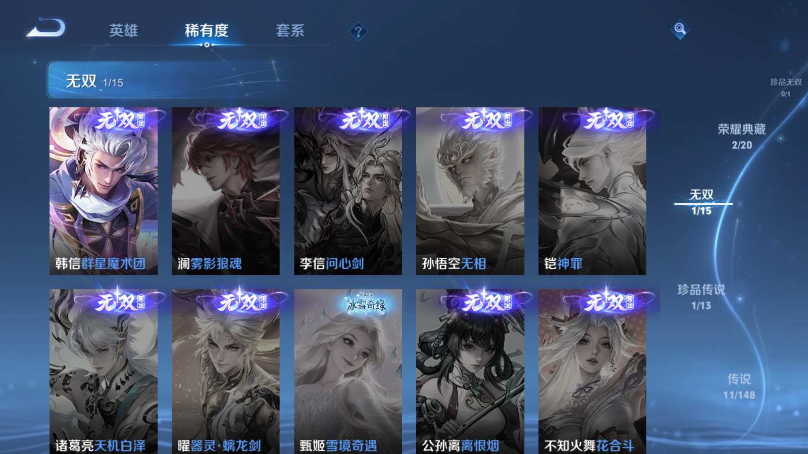 WZMMN4573289王者荣耀账号详情图7 WZMMN4573289王者荣耀账号详情图7
