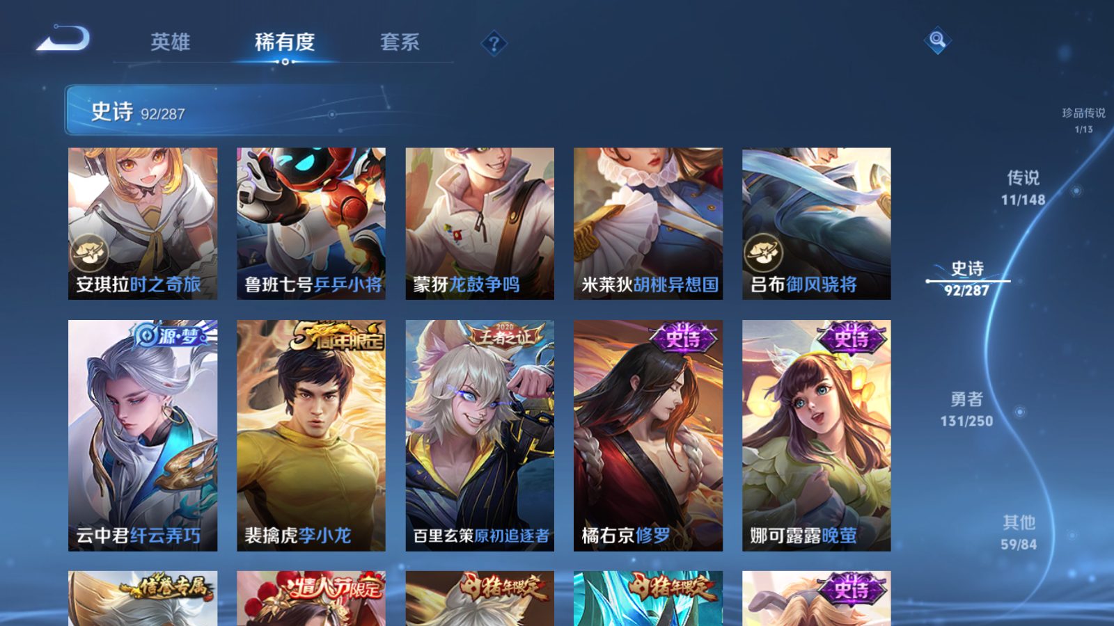 WZMMN4573289王者荣耀账号详情图15 WZMMN4573289王者荣耀账号详情图15