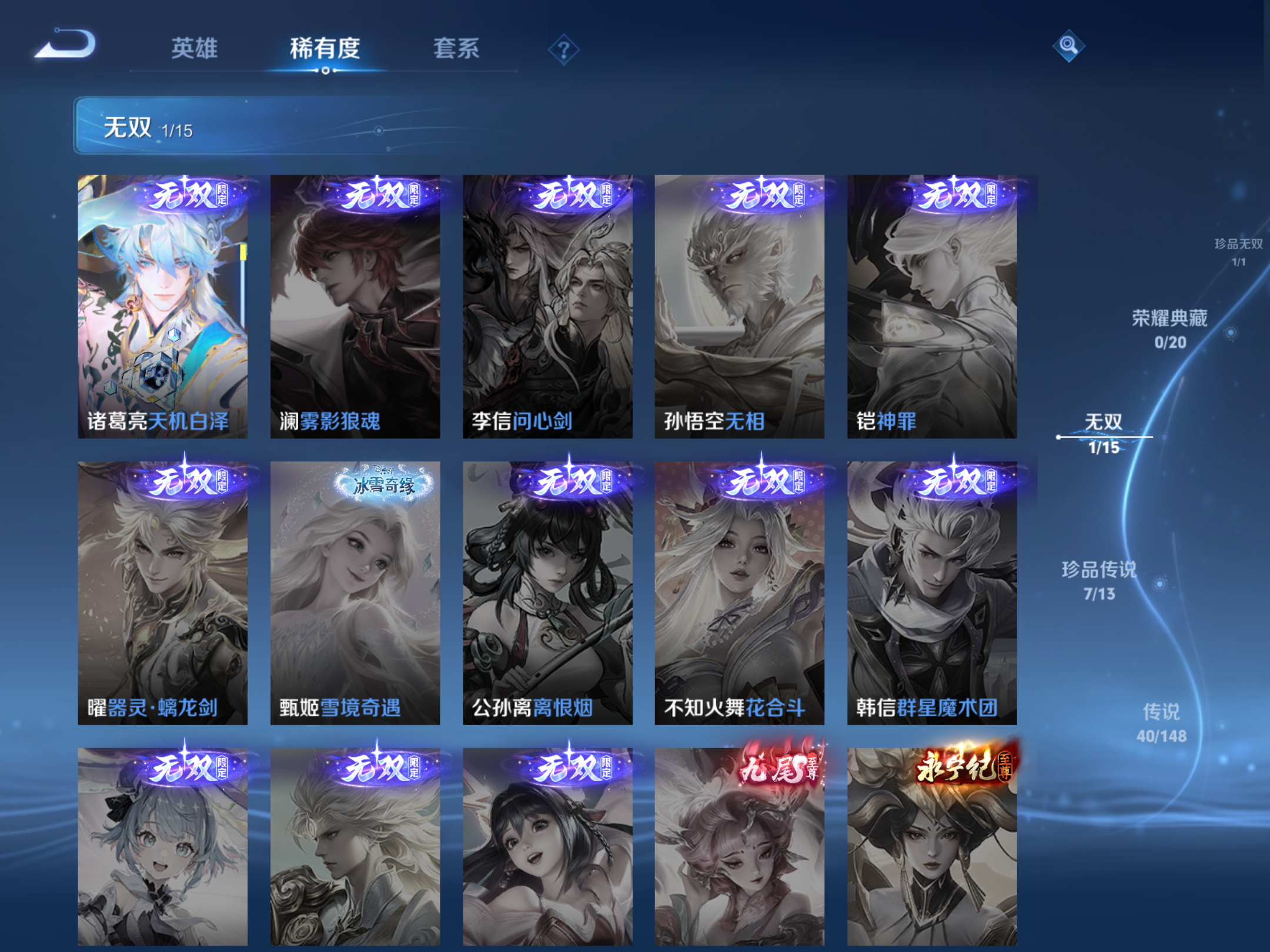 WZMMN4571806王者荣耀账号详情图7 WZMMN4571806王者荣耀账号详情图7