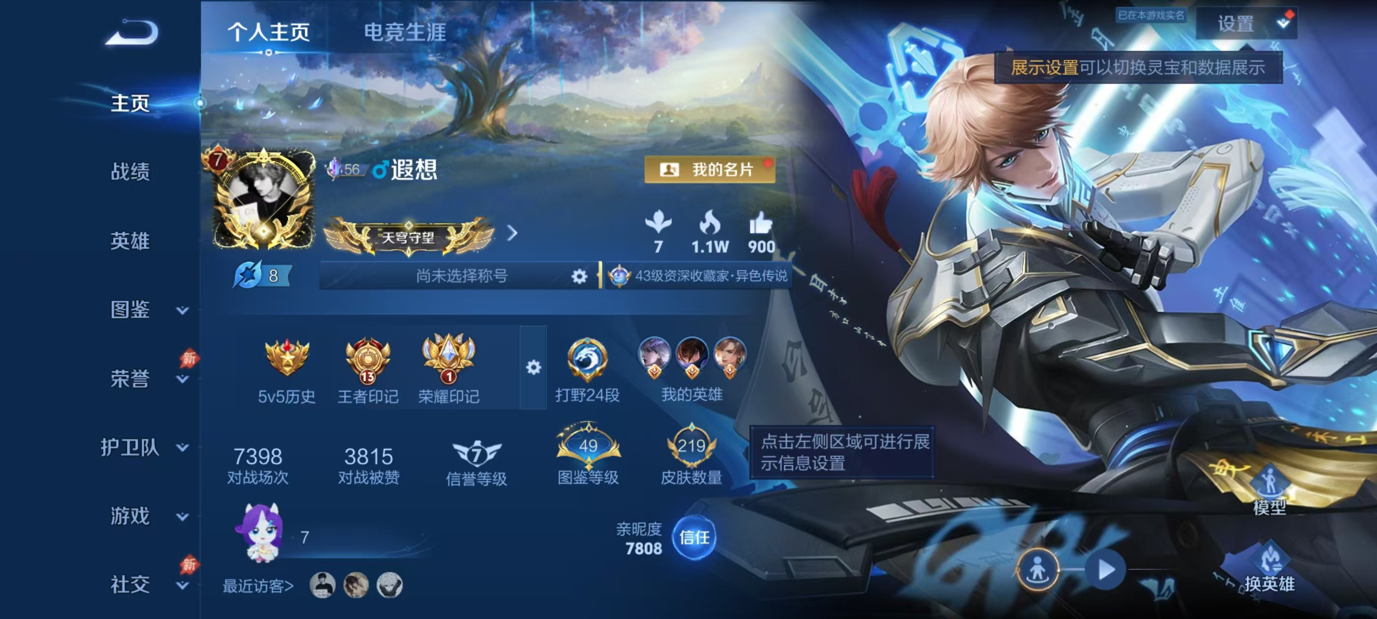 WZMMN4591600王者荣耀账号详情图5 WZMMN4591600王者荣耀账号详情图5
