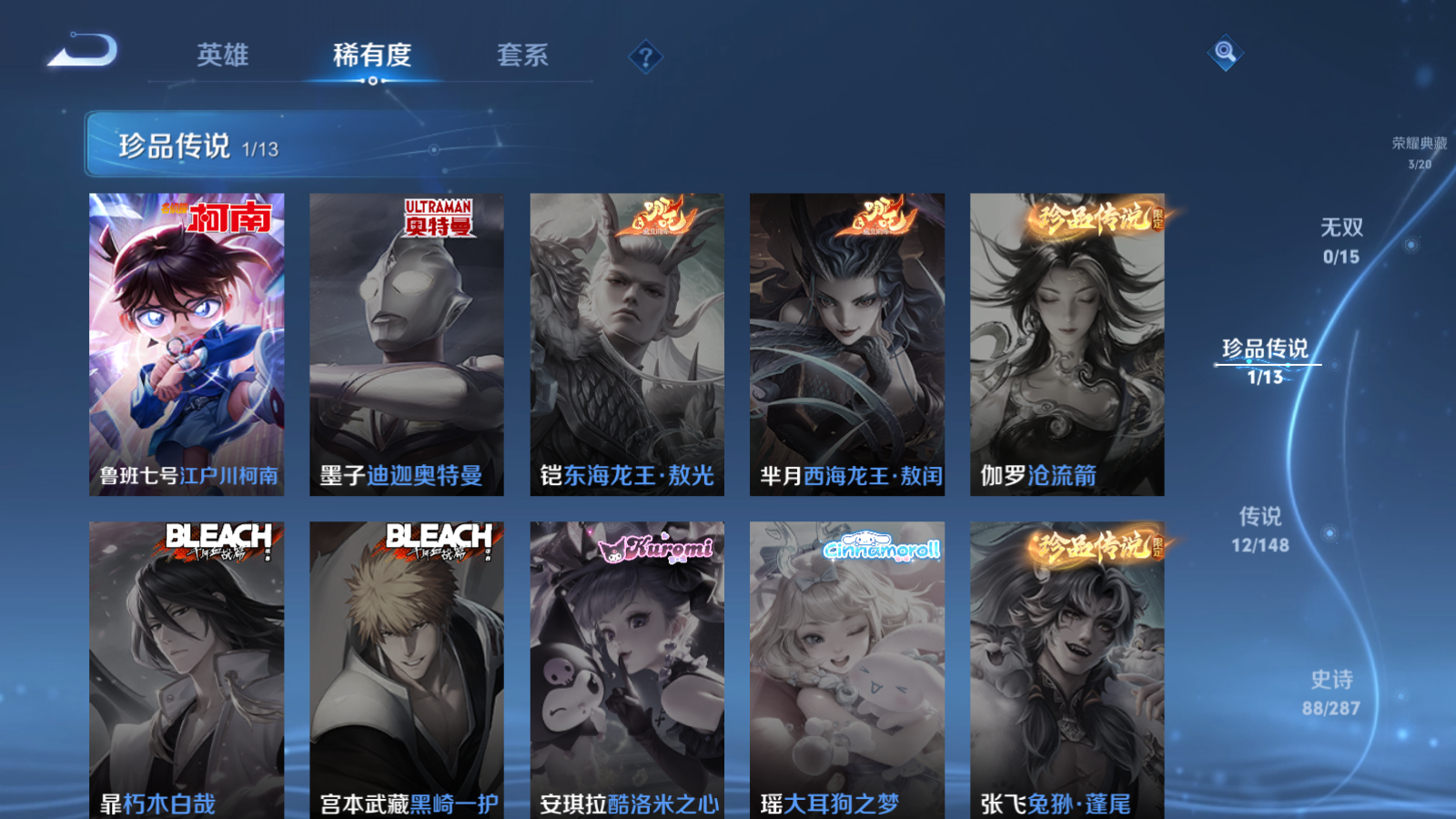 WZMMN4570234王者荣耀账号详情图7 WZMMN4570234王者荣耀账号详情图7