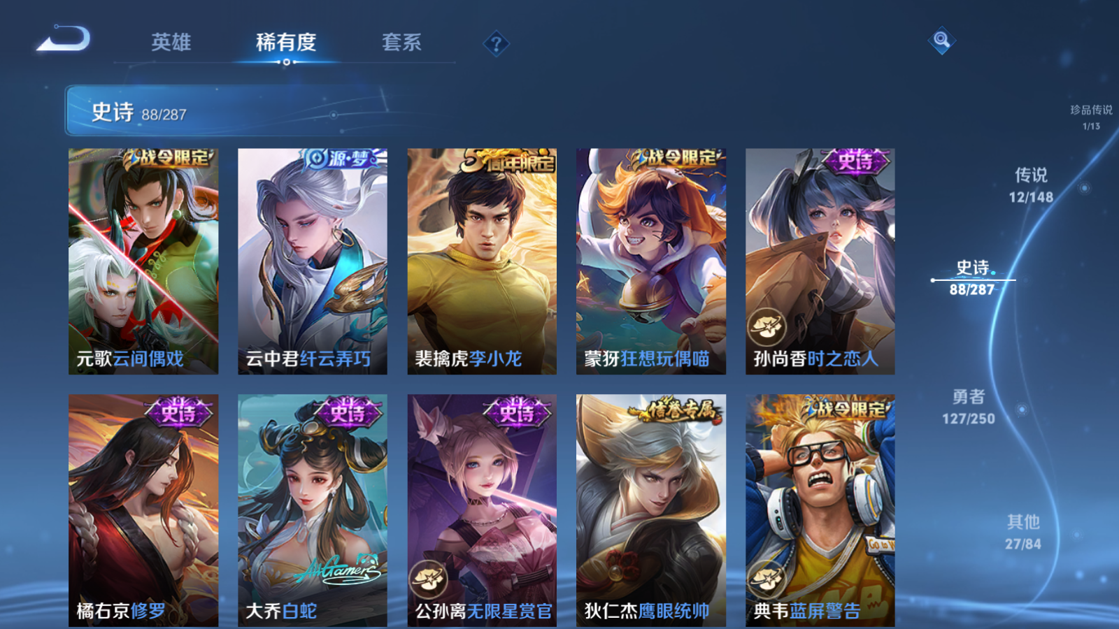 WZMMN4570234王者荣耀账号详情图14 WZMMN4570234王者荣耀账号详情图14