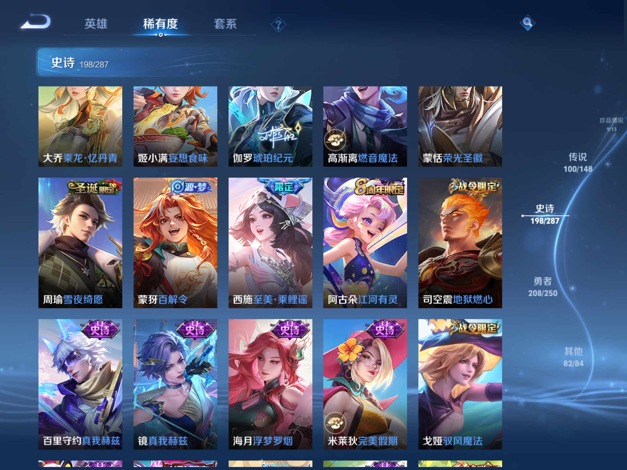 WZLX4644927王者荣耀账号详情图19 WZLX4644927王者荣耀账号详情图19