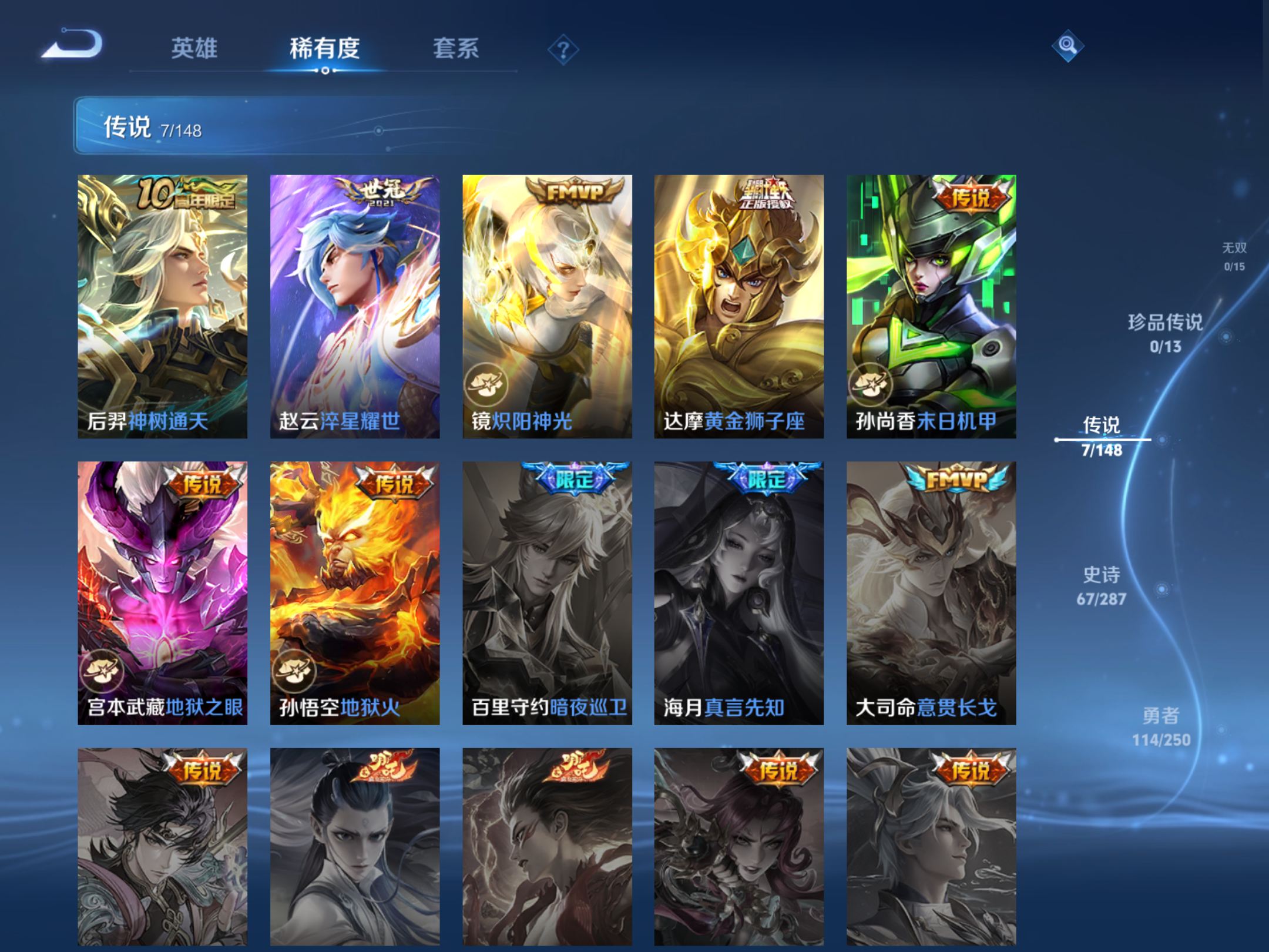 WZMMN4571289王者荣耀账号详情图7