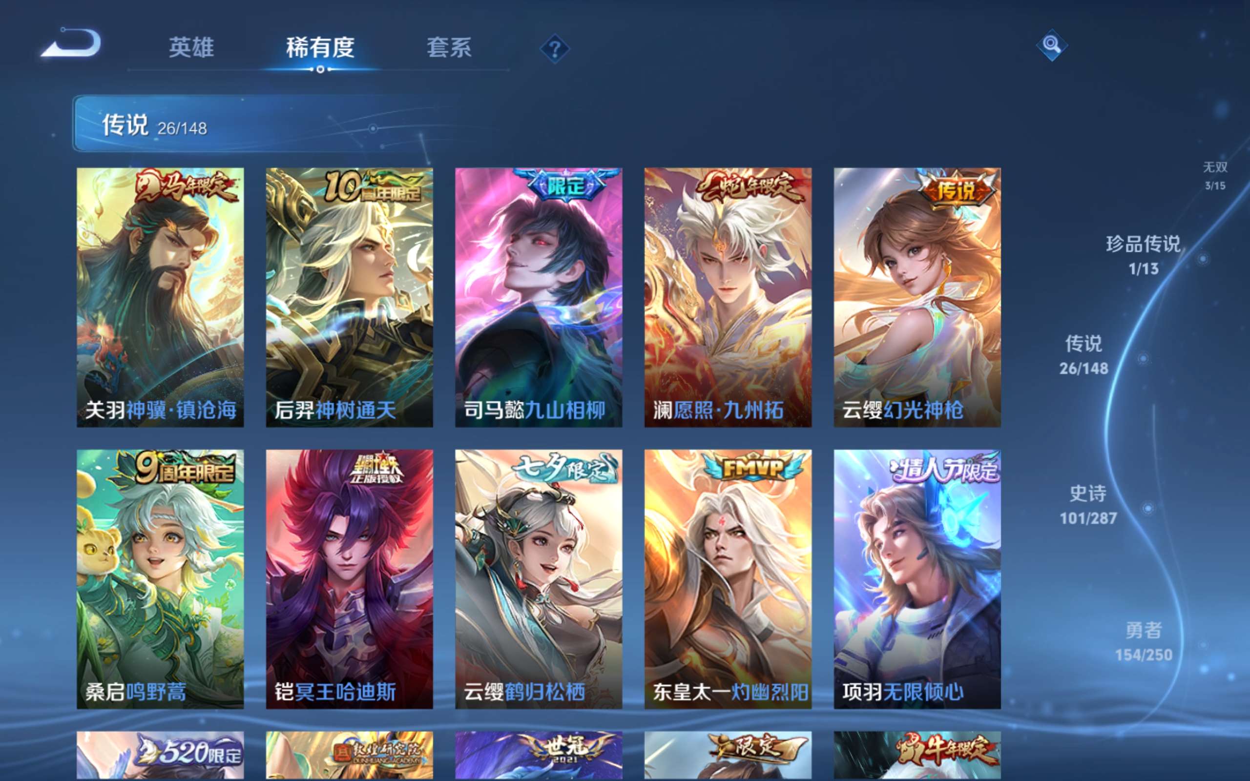 WZLX4644949王者荣耀账号详情图8 WZLX4644949王者荣耀账号详情图8
