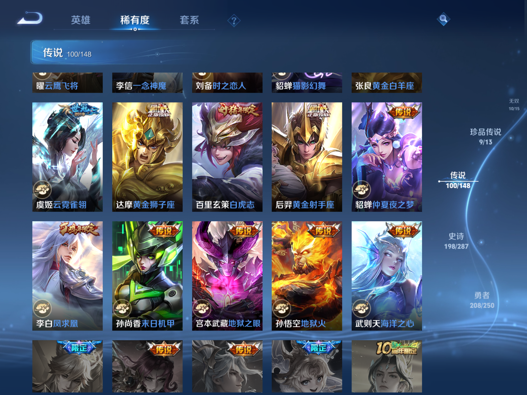 WZLX4644927王者荣耀账号详情图14 WZLX4644927王者荣耀账号详情图14