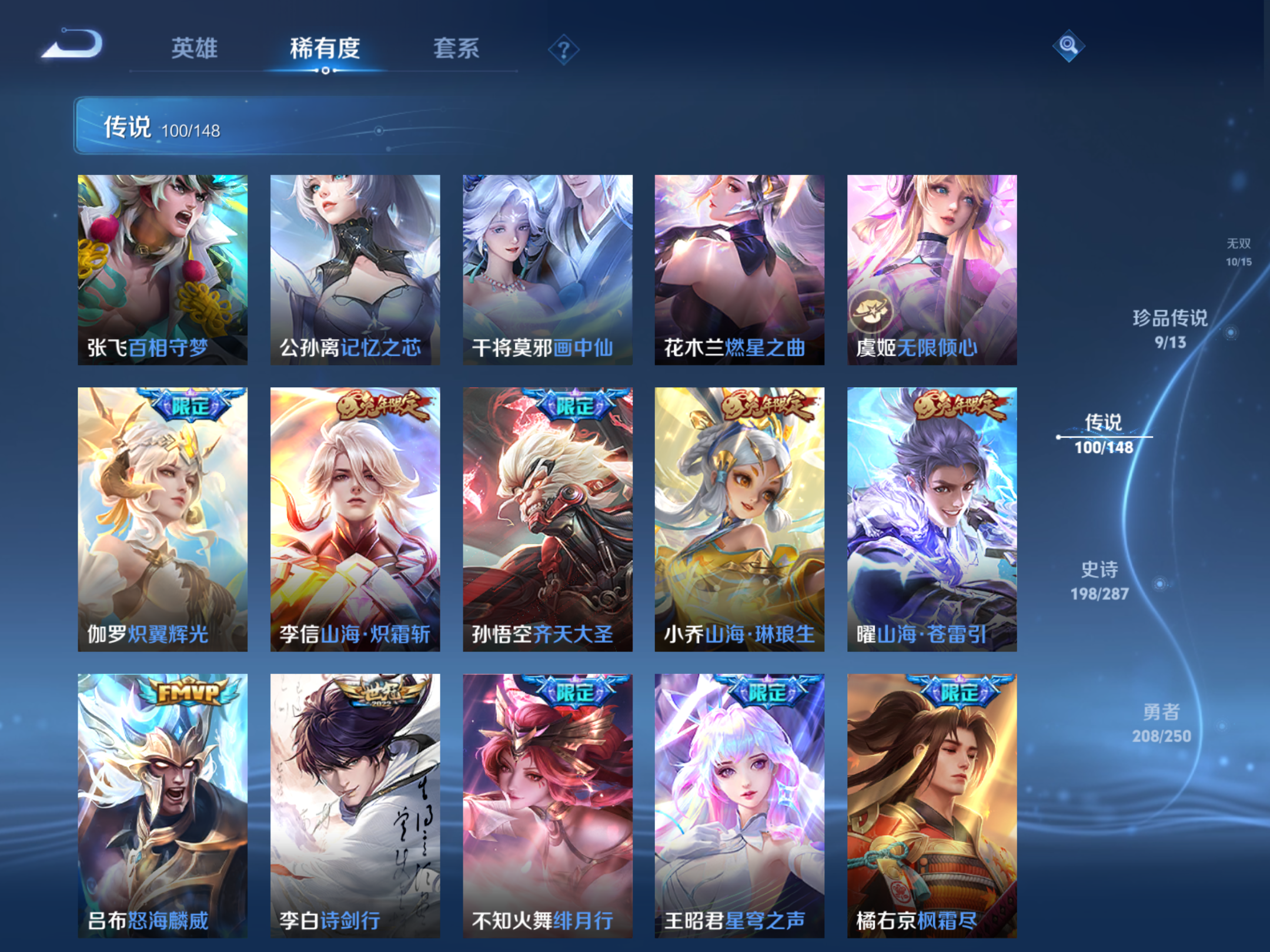 WZLX4644927王者荣耀账号详情图11 WZLX4644927王者荣耀账号详情图11