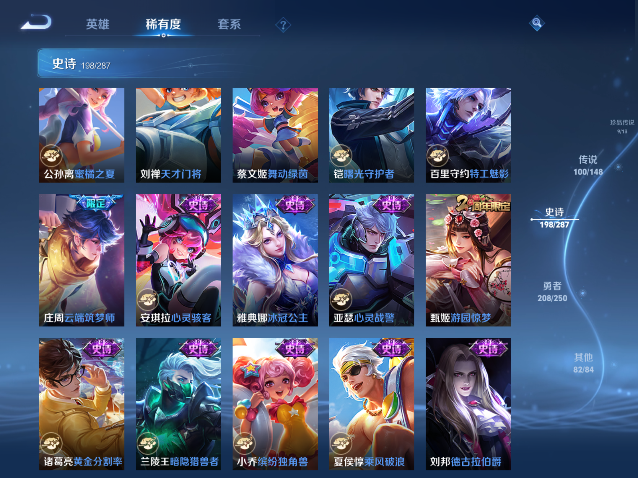 WZLX4644927王者荣耀账号详情图25 WZLX4644927王者荣耀账号详情图25