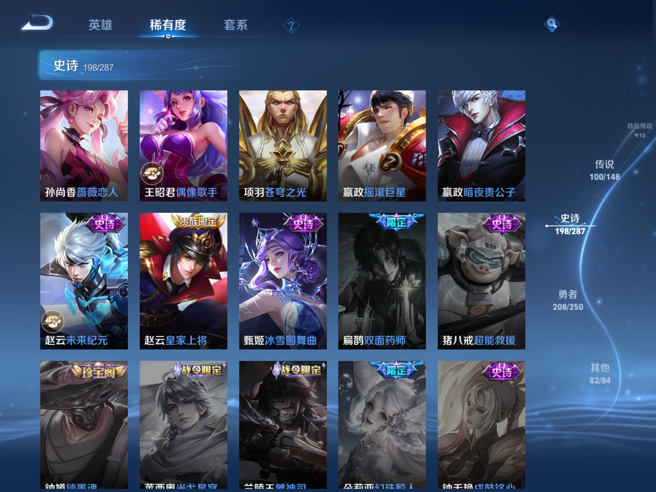 WZLX4644927王者荣耀账号详情图28 WZLX4644927王者荣耀账号详情图28