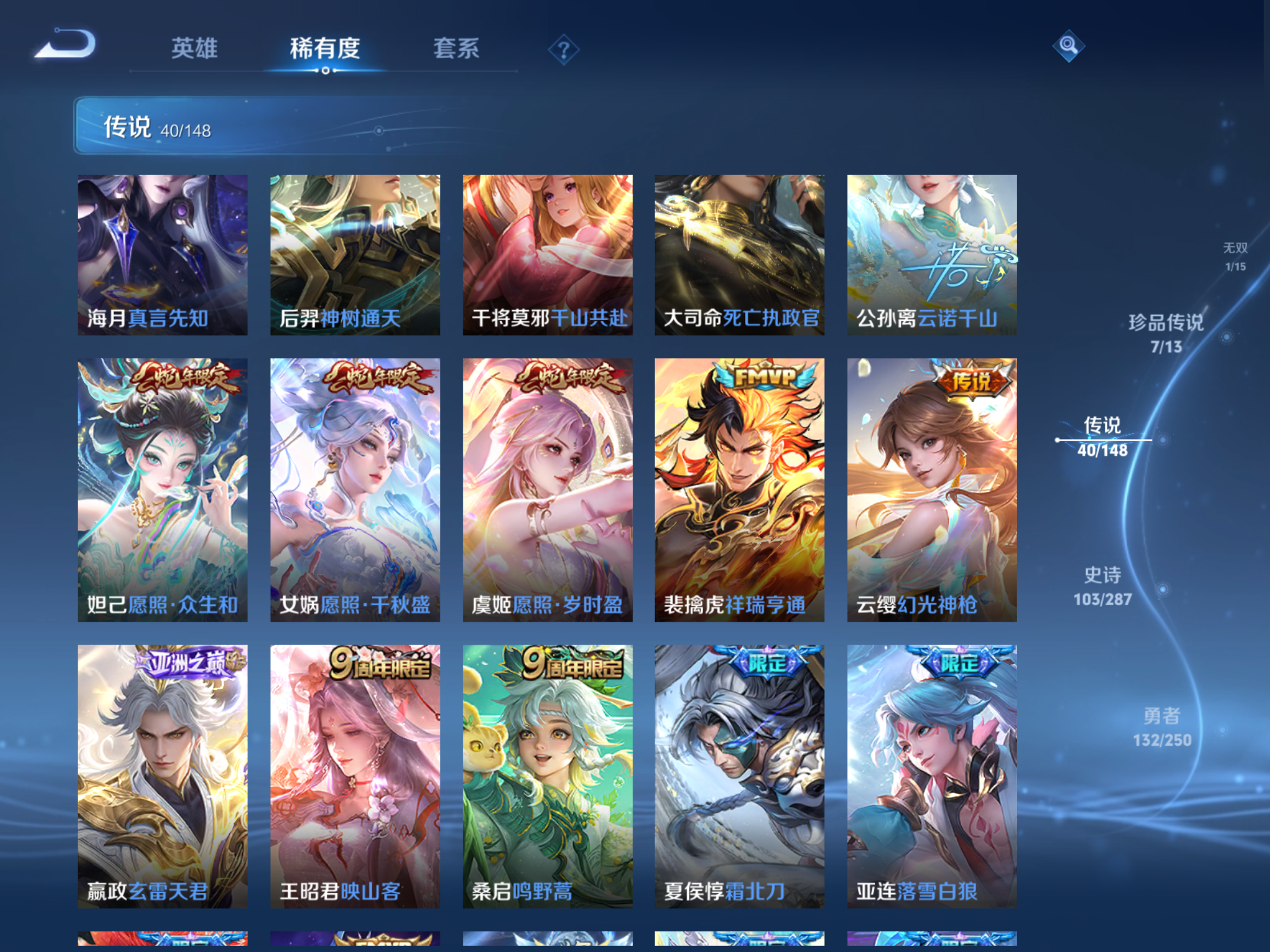 WZMMN4571806王者荣耀账号详情图9 WZMMN4571806王者荣耀账号详情图9