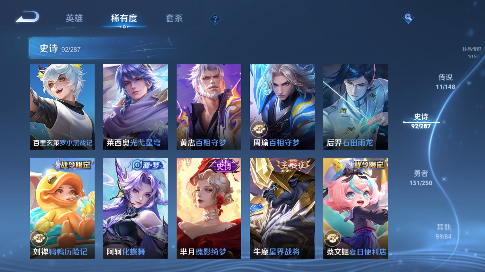 WZMMN4573289王者荣耀账号详情图12 WZMMN4573289王者荣耀账号详情图12