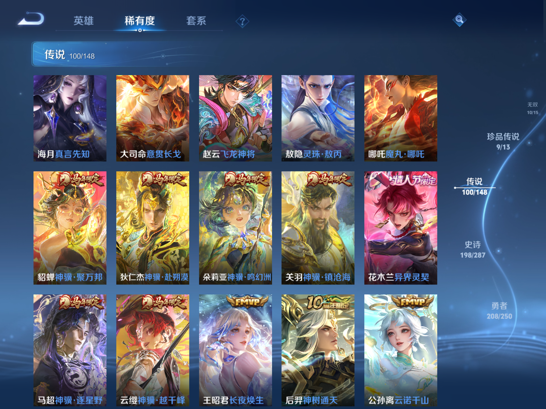 WZLX4644927王者荣耀账号详情图8 WZLX4644927王者荣耀账号详情图8