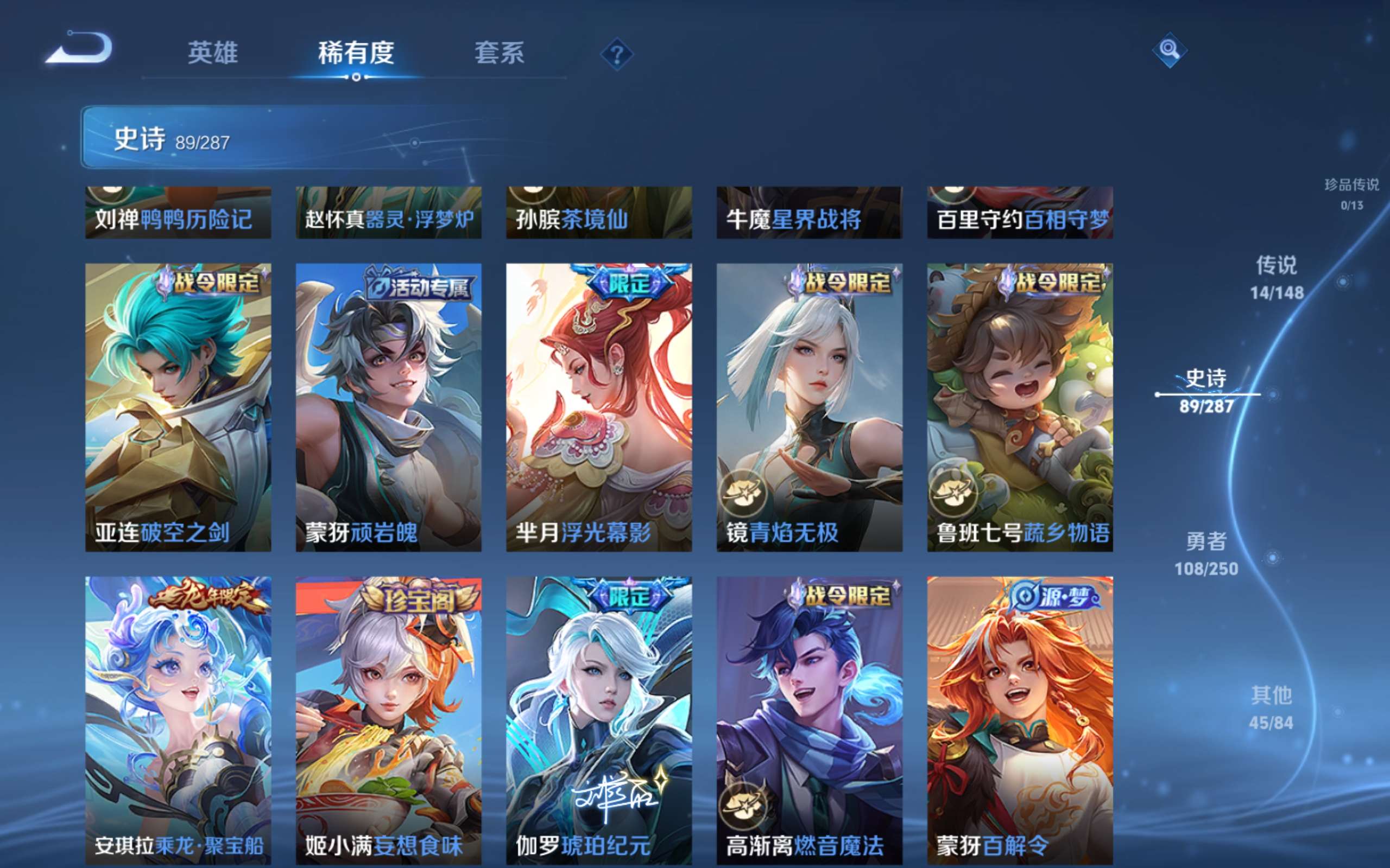 WZMMN4569310王者荣耀账号详情图11 WZMMN4569310王者荣耀账号详情图11