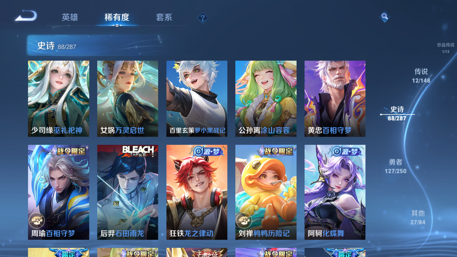WZMMN4570234王者荣耀账号详情图11 WZMMN4570234王者荣耀账号详情图11
