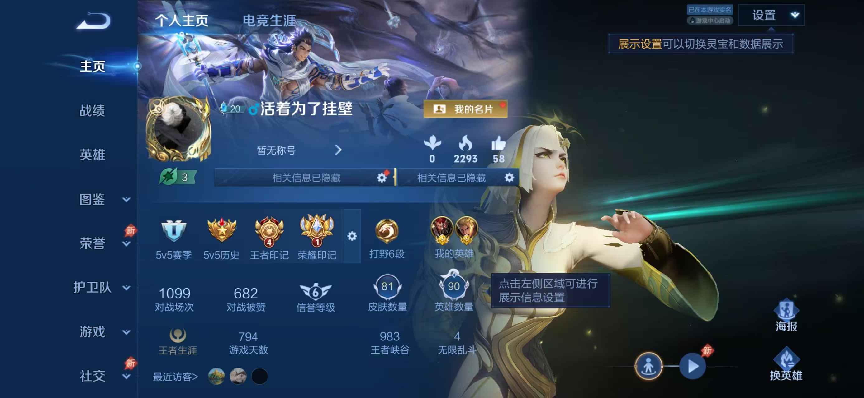账号详情图片