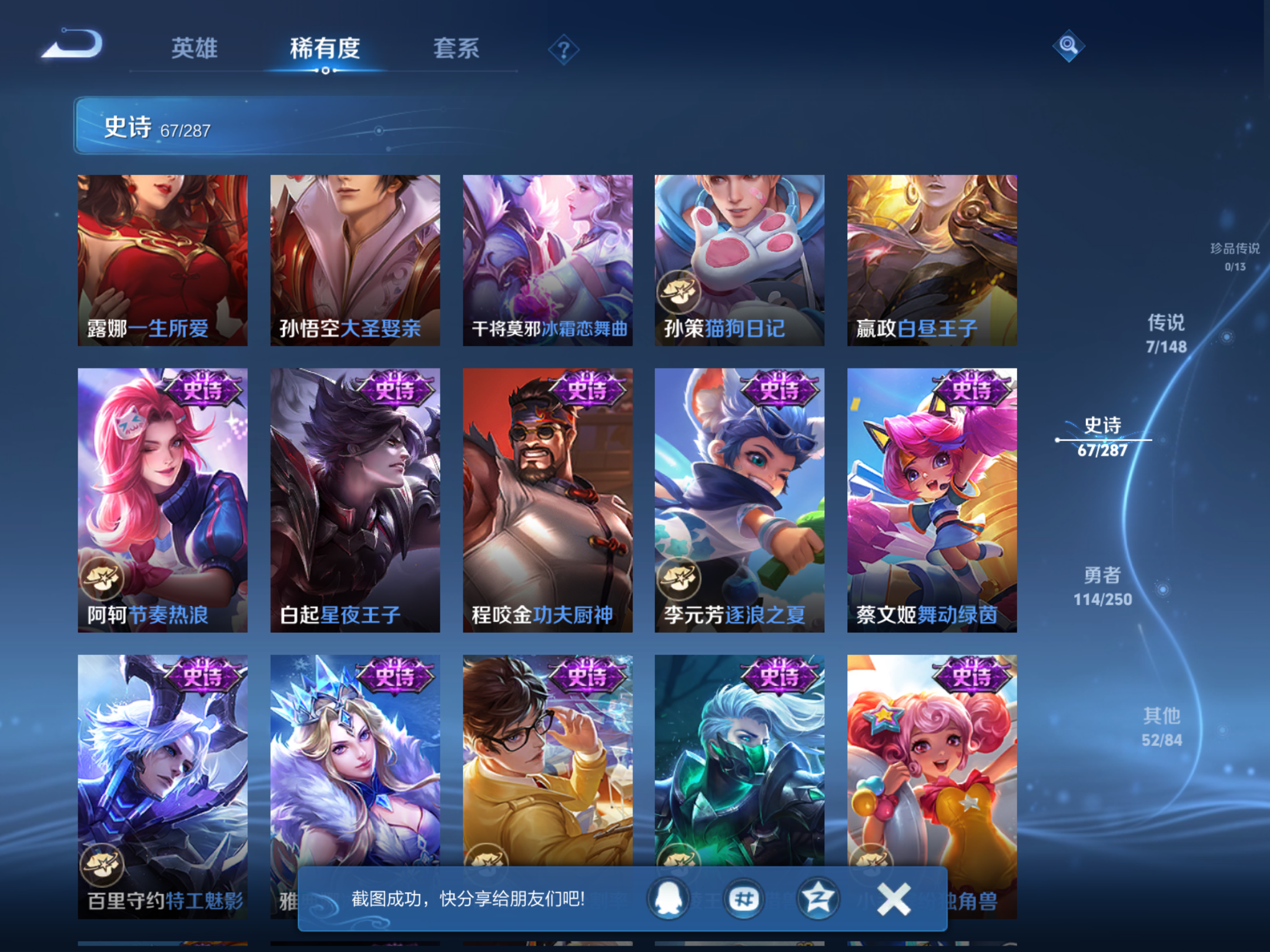 WZMMN4571289王者荣耀账号详情图10